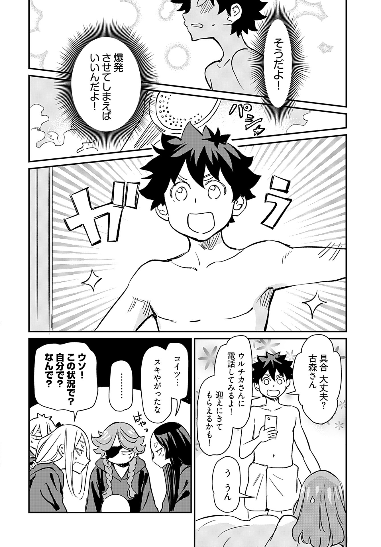 Obokoi Majo wa Majiwaritai!? Chap 37 - Pic 29