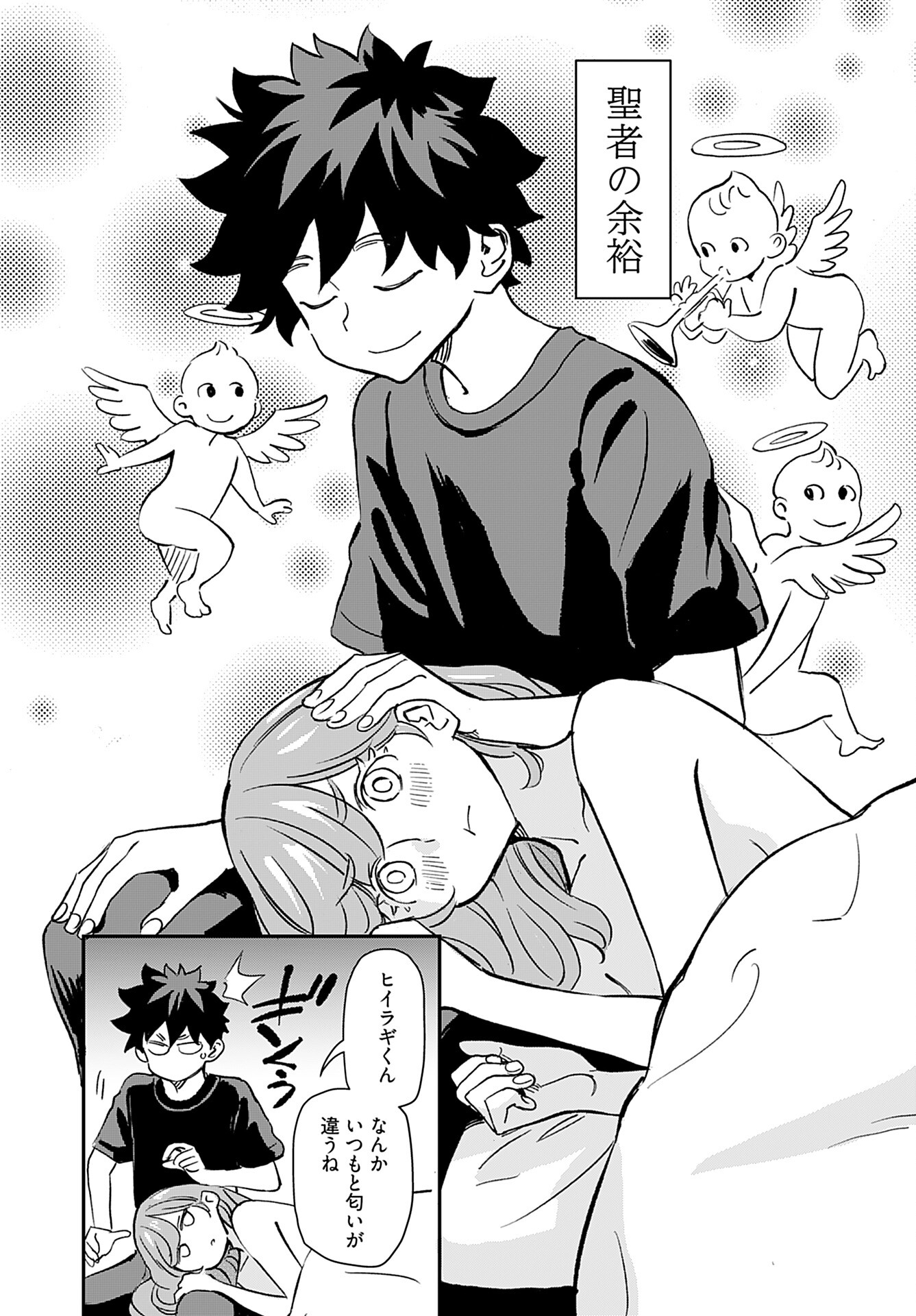 Obokoi Majo wa Majiwaritai!? Chap 37 - Pic 30
