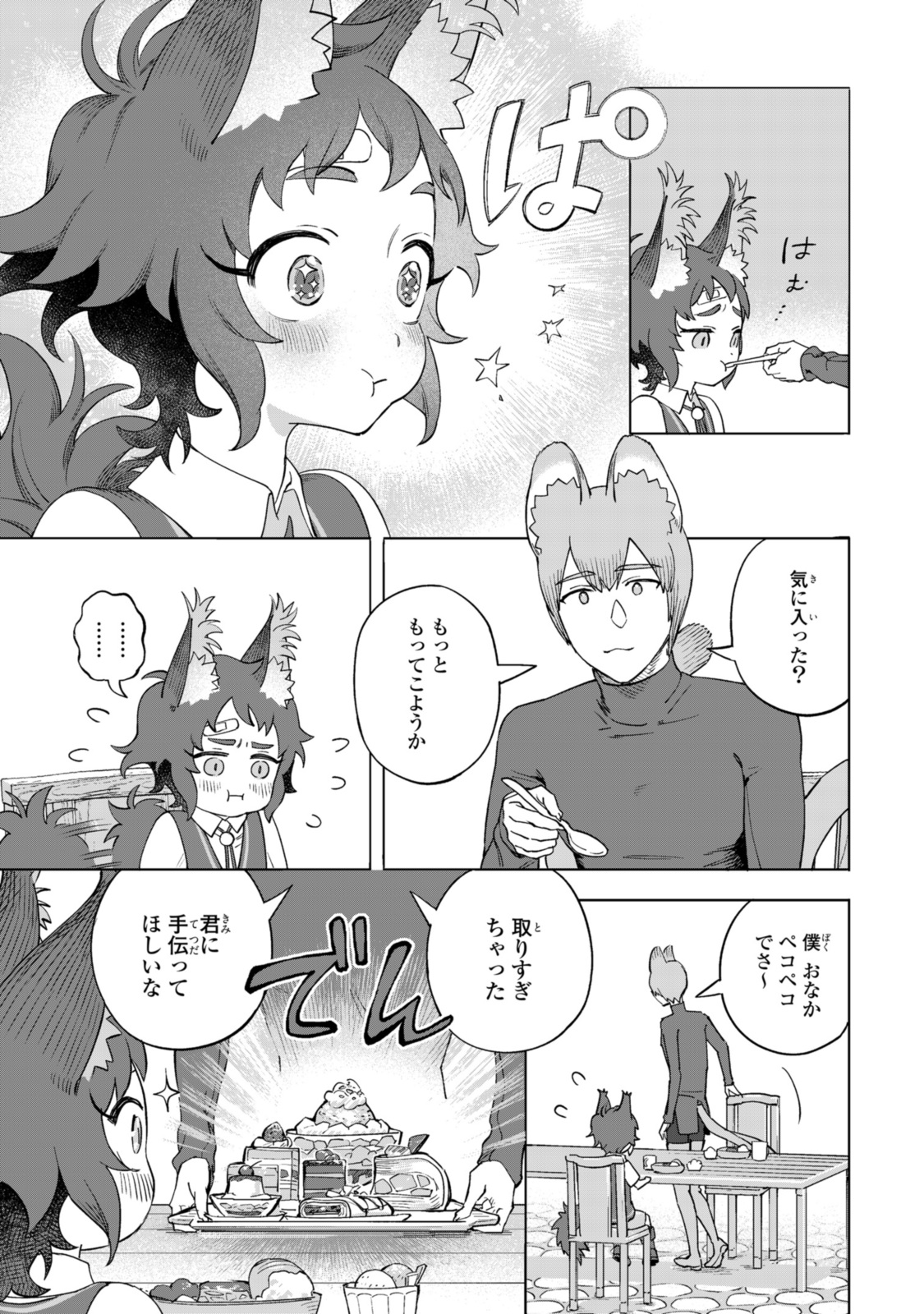 Read ROYAL TAYLOR: OUKYUU NO SAIHOUSHI Chapter 15.2 [High Quality / Full] - Page 3 - nicomanga.net