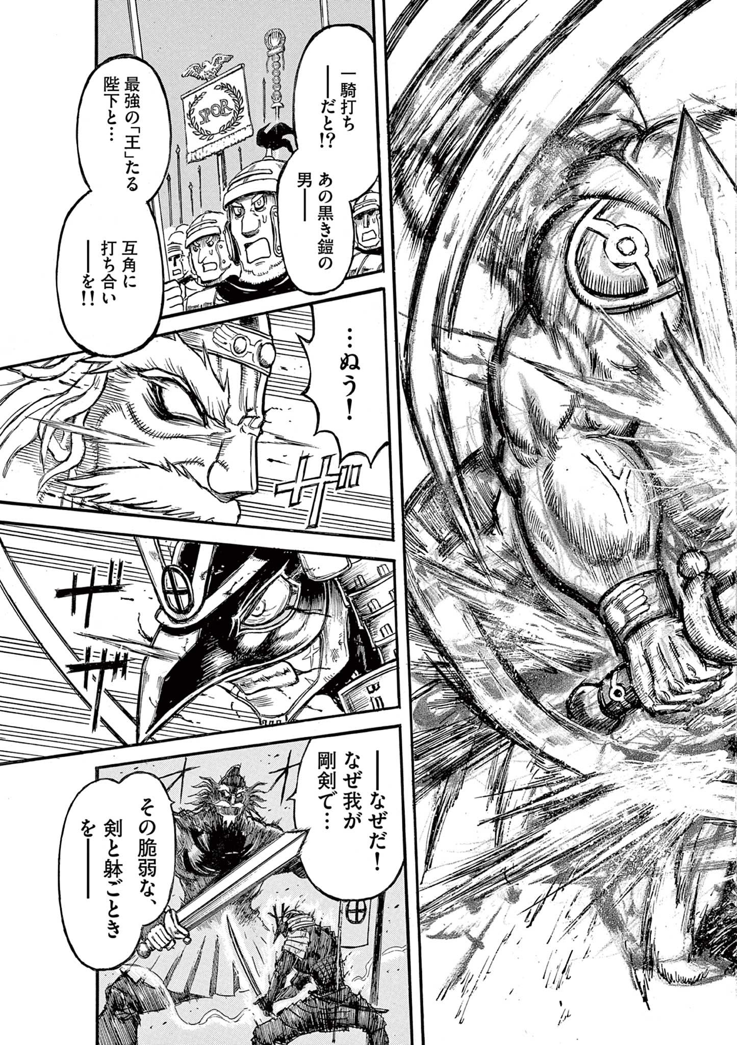 SATSUMA TENSEI - YO NI MANYOU NO MARU JUUJI GA SAKUNARI Chapter 6 page 3 - nihonkuni.com