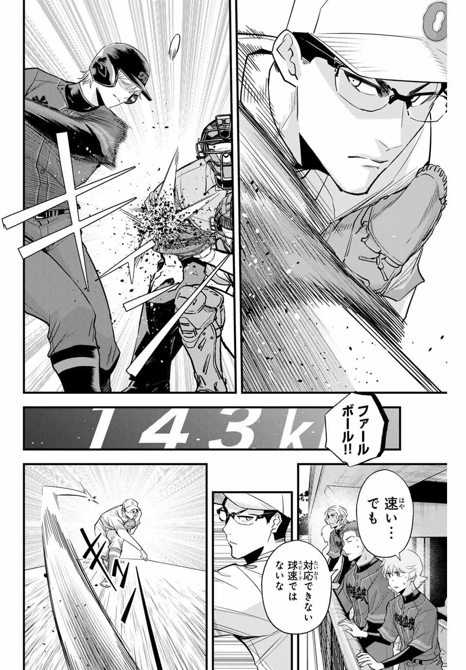 Read IRREGULARS Chapter 118 [High Quality / Full] - Page 4 - nicomanga.com