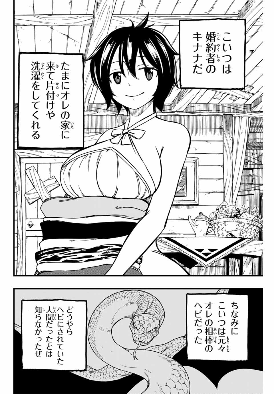 FAIRY TAIL: 100 YEARS QUEST - RAW Chapter 154 page 4 - nihonkuni.com