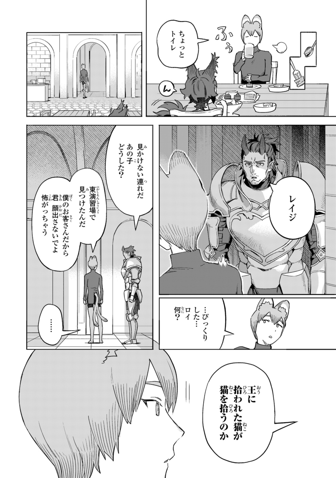 Read ROYAL TAYLOR: OUKYUU NO SAIHOUSHI Chapter 15.2 [High Quality / Full] - Page 4 - nicomanga.net