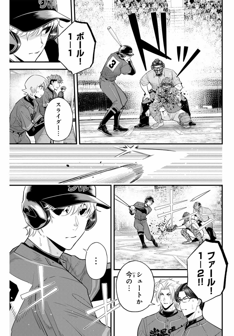 Read IRREGULARS Chapter 118 [High Quality / Full] - Page 5 - nicomanga.com