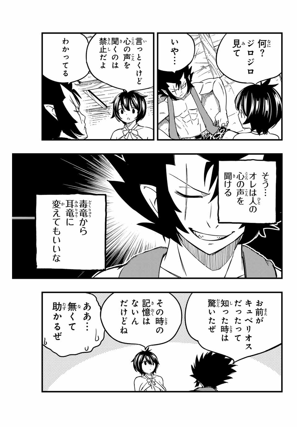 FAIRY TAIL: 100 YEARS QUEST - RAW Chapter 154 page 5 - nihonkuni.com