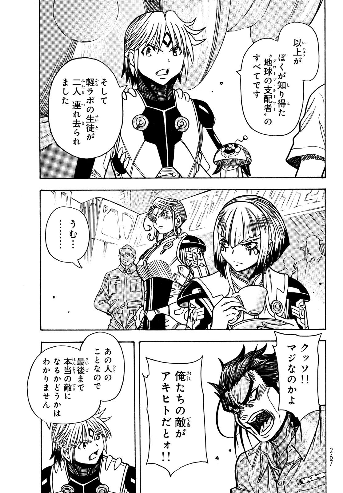 MUGOU NO SYNERGY Chapter 49 page 5 - nihonkuni.com