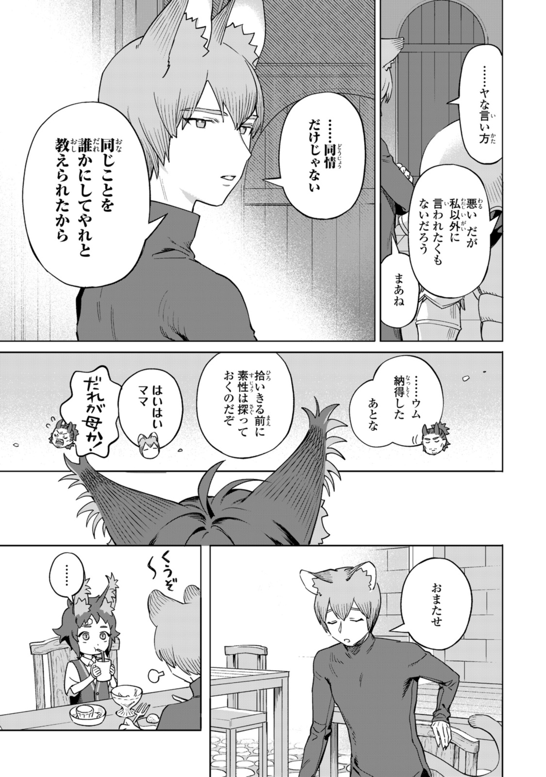 Read ROYAL TAYLOR: OUKYUU NO SAIHOUSHI Chapter 15.2 [High Quality / Full] - Page 5 - nicomanga.net