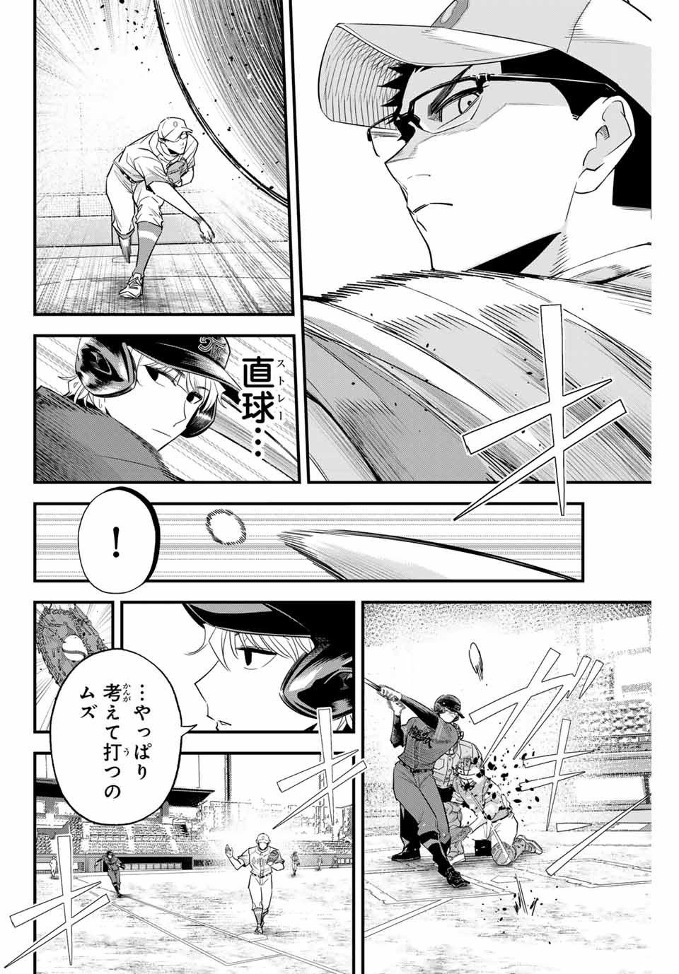 Read IRREGULARS Chapter 118 [High Quality / Full] - Page 6 - nicomanga.com