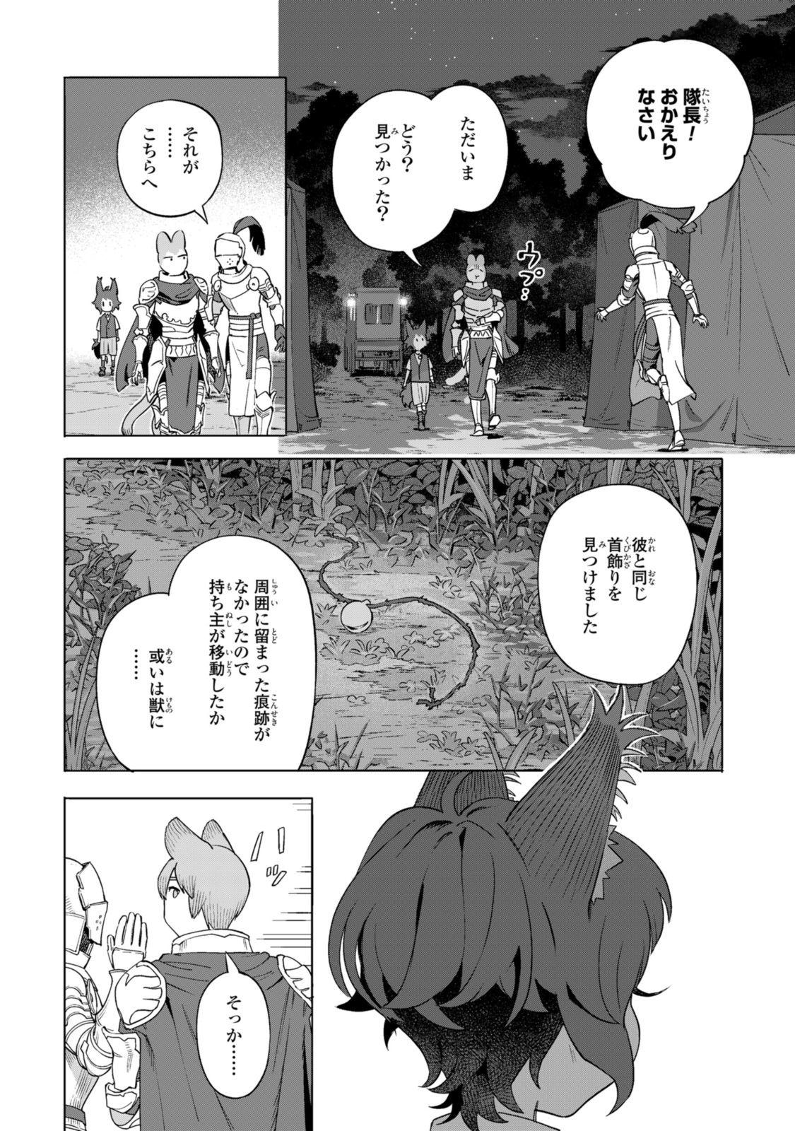 Read ROYAL TAYLOR: OUKYUU NO SAIHOUSHI Chapter 15.2 [High Quality / Full] - Page 6 - nicomanga.net
