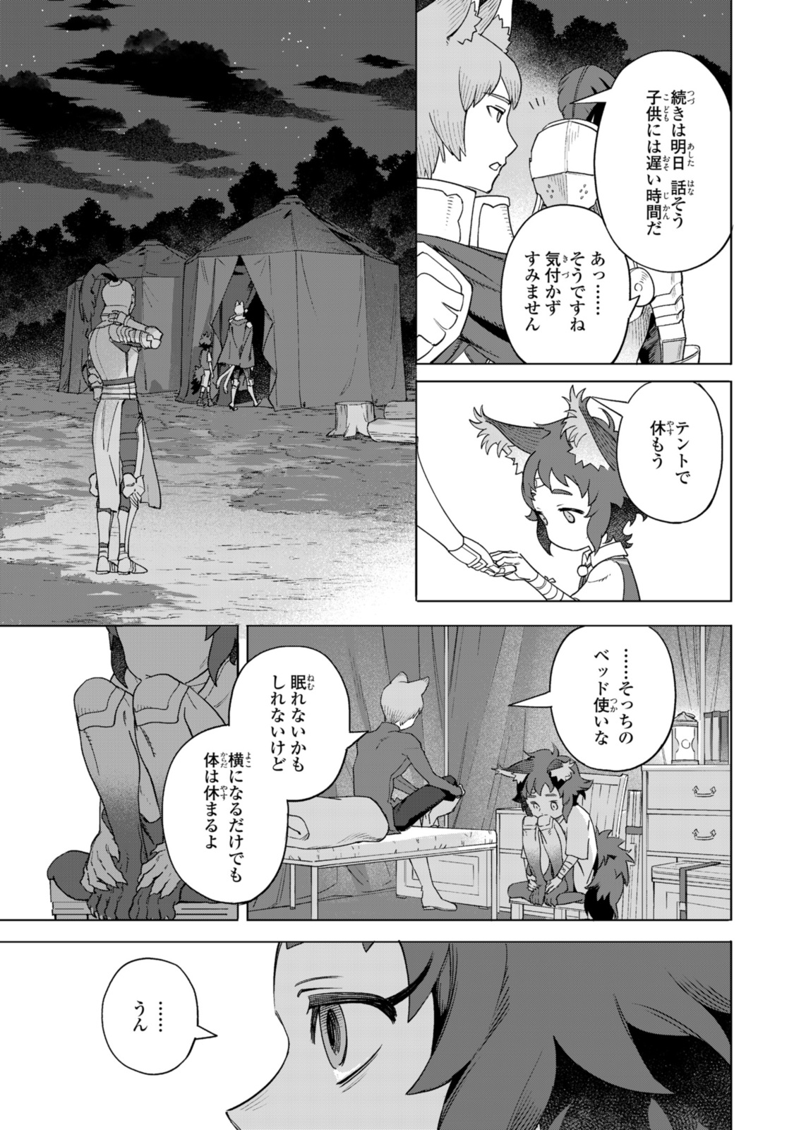 Read ROYAL TAYLOR: OUKYUU NO SAIHOUSHI Chapter 15.2 [High Quality / Full] - Page 7 - nicomanga.net