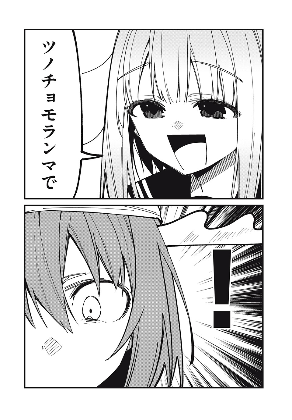 SHIKANOKO NOKONOKO KOSHITANTAN Chapter 39 - Page 8