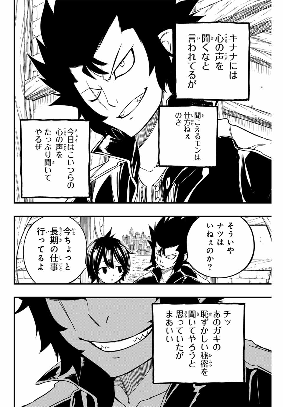 FAIRY TAIL: 100 YEARS QUEST - RAW Chapter 154 page 8 - nihonkuni.com