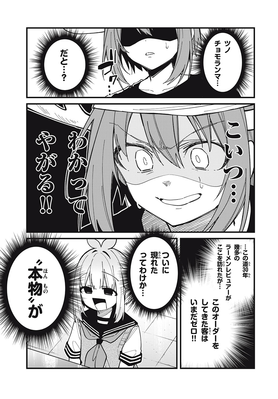 SHIKANOKO NOKONOKO KOSHITANTAN Chapter 39 - Page 9