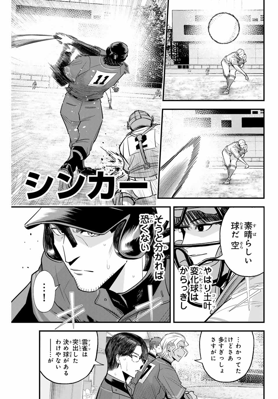 Read IRREGULARS Chapter 118 [High Quality / Full] - Page 9 - nicomanga.com