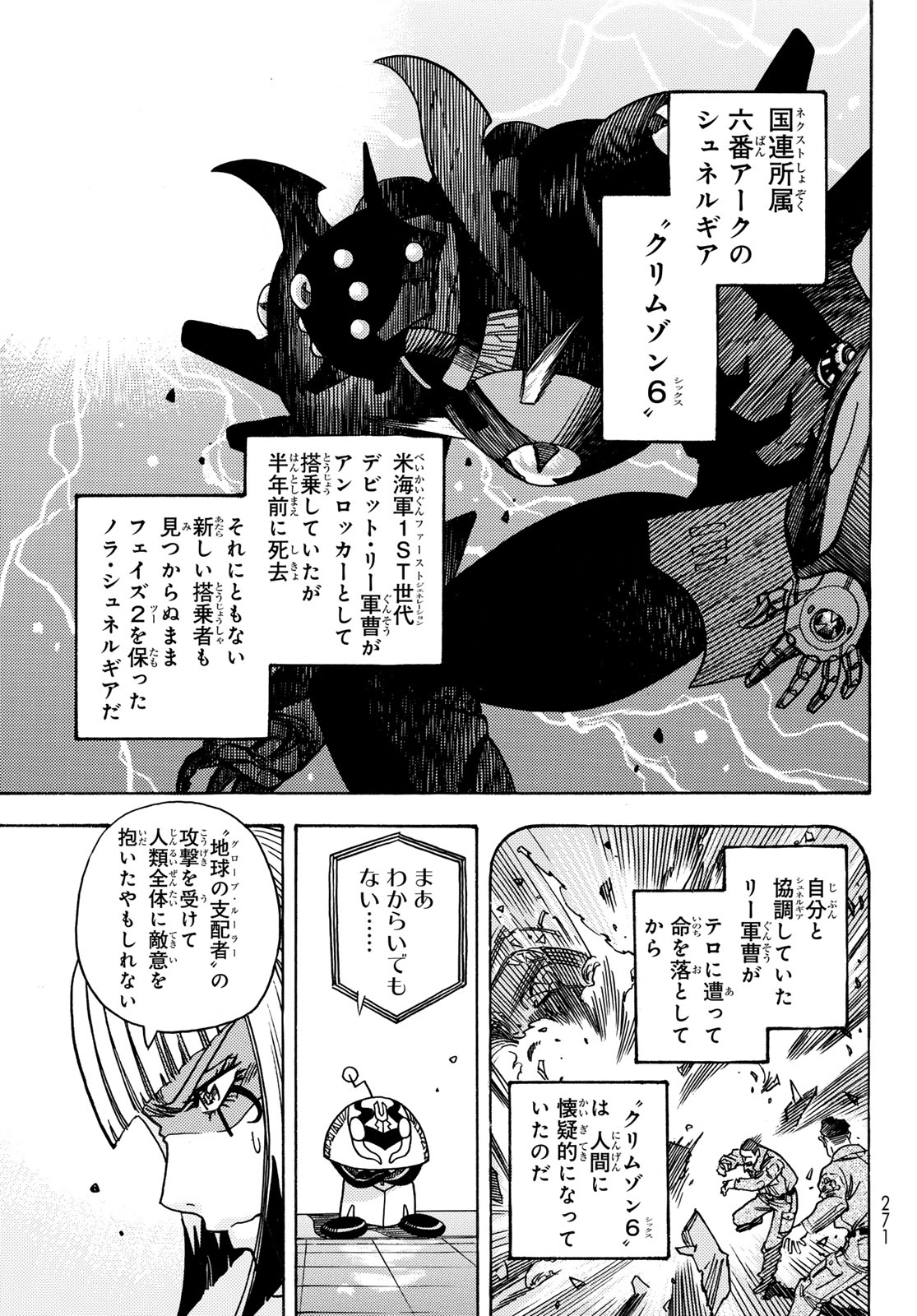 MUGOU NO SYNERGY Chapter 49 page 9 - nihonkuni.com