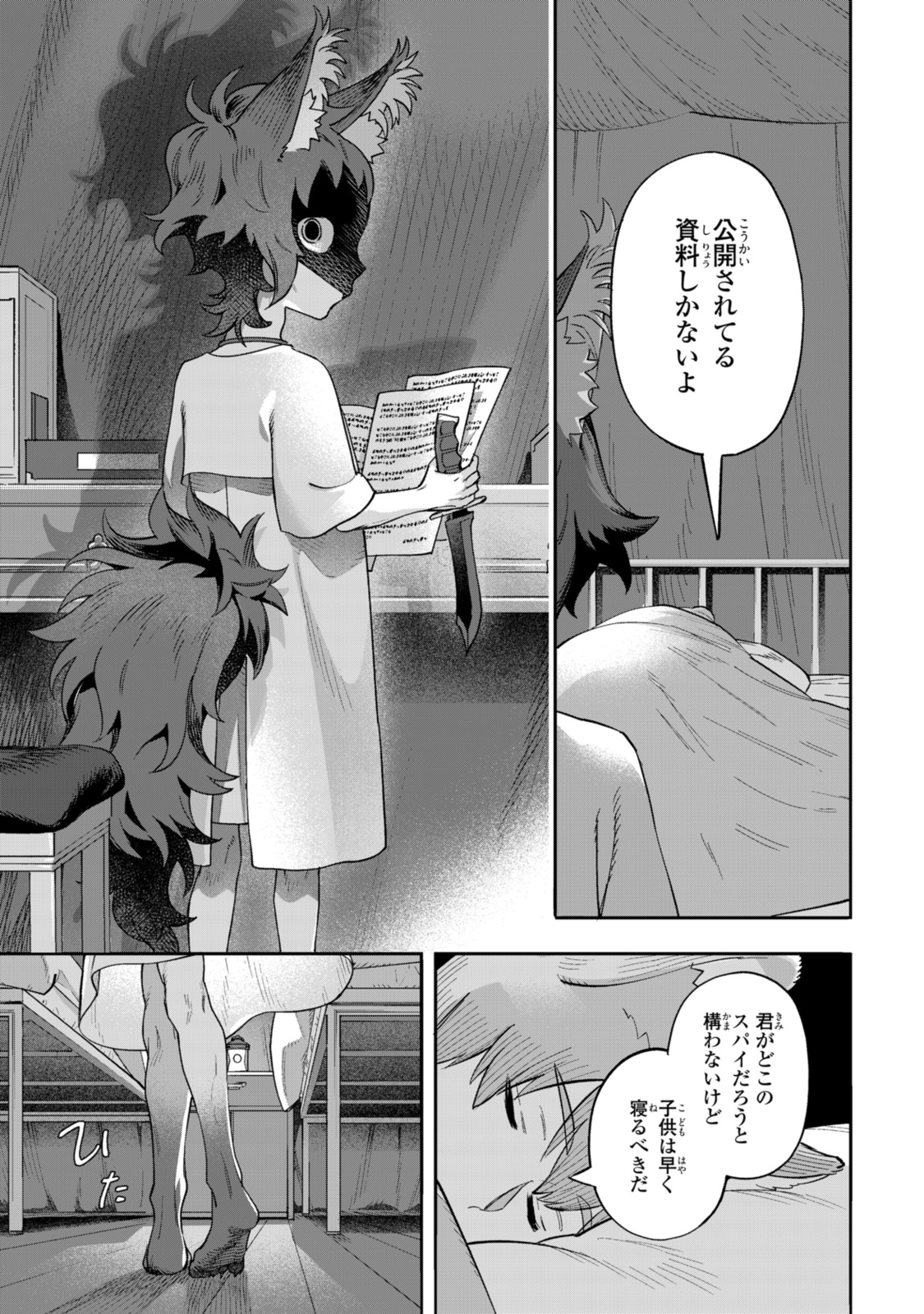 Read ROYAL TAYLOR: OUKYUU NO SAIHOUSHI Chapter 15.2 [High Quality / Full] - Page 9 - nicomanga.net