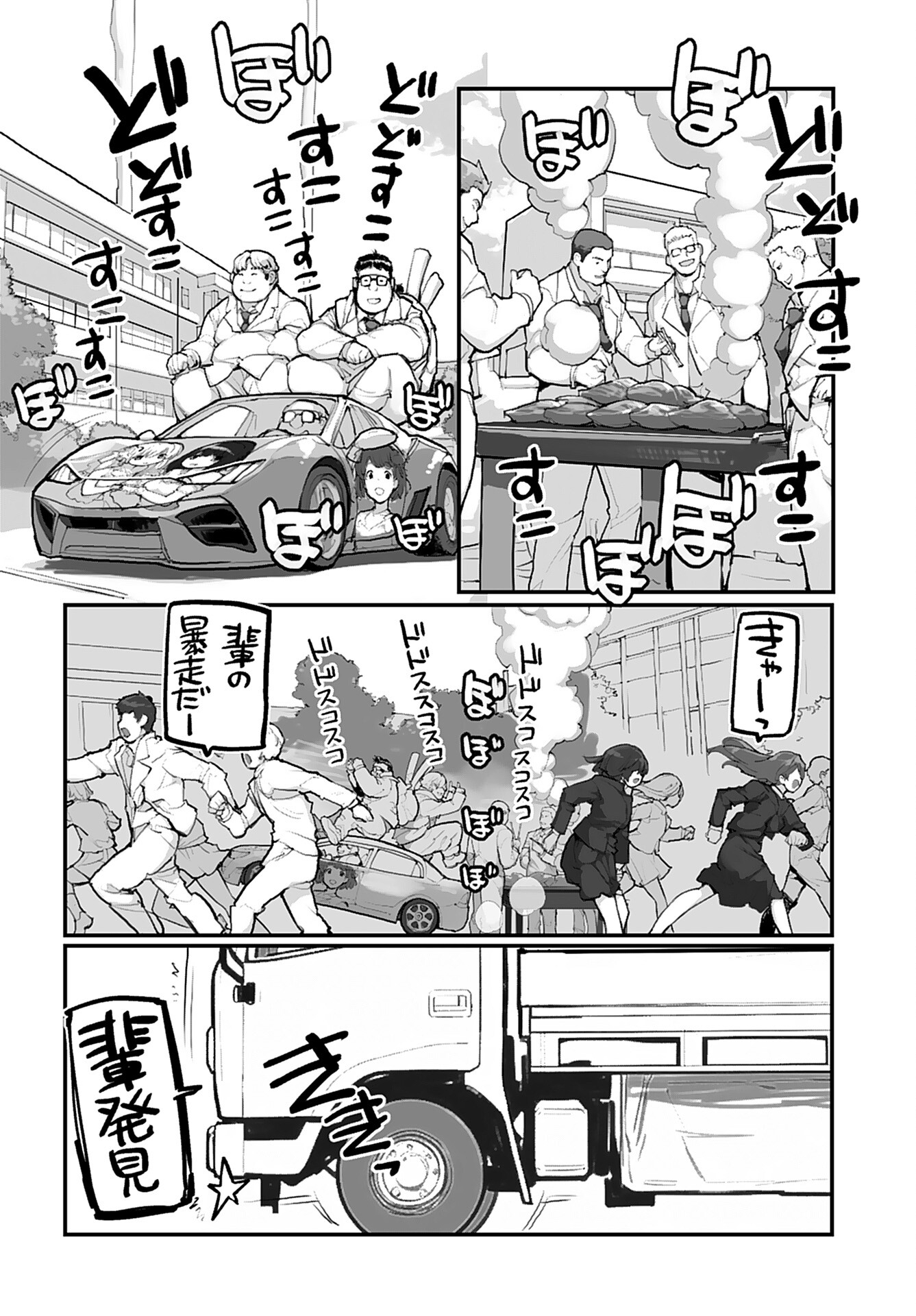 Kouzen Waisetsu Mahou Shoujo Chapter 15 page 2 - nihonkuni.com