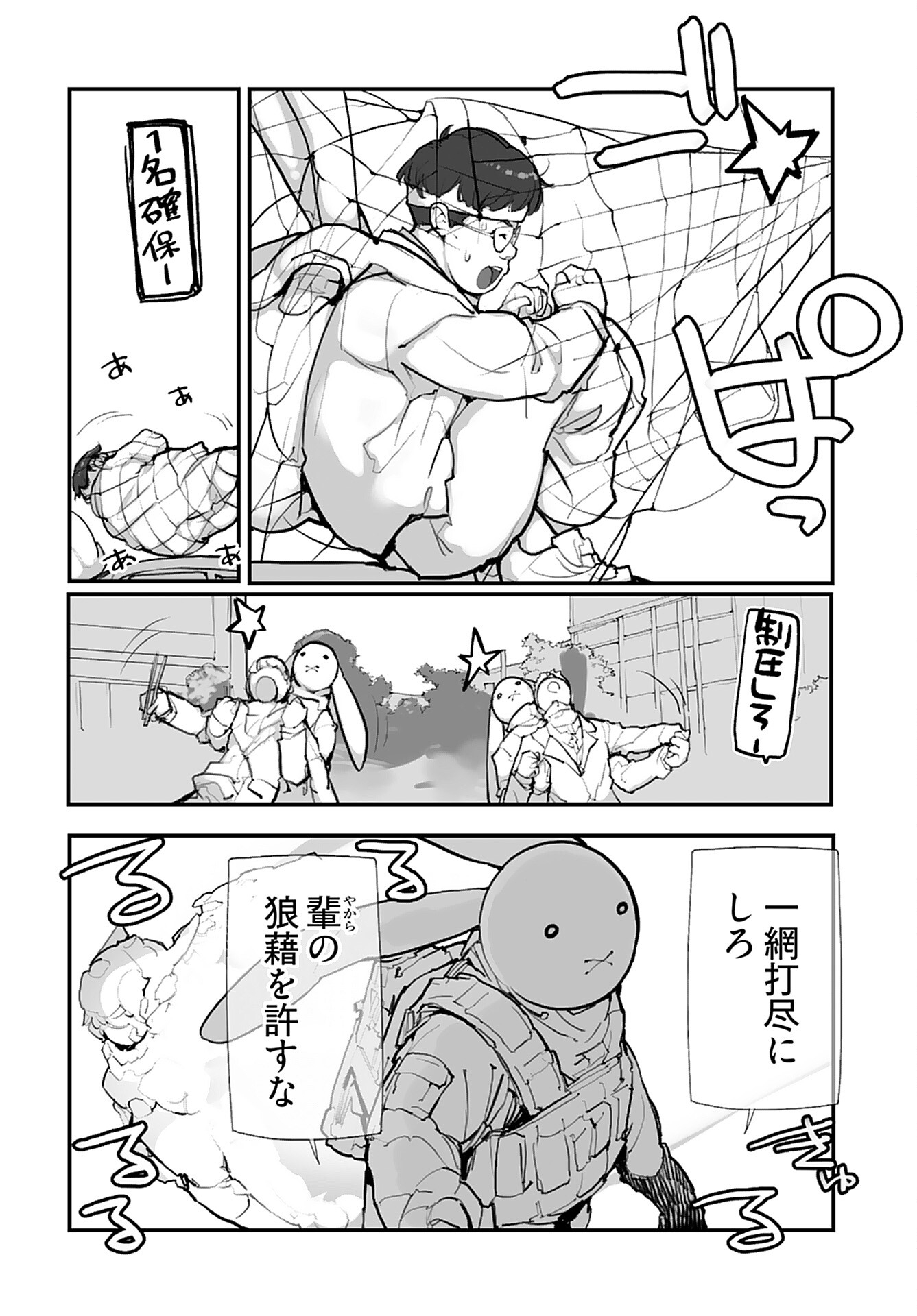 Kouzen Waisetsu Mahou Shoujo Chapter 15 page 4 - nihonkuni.com