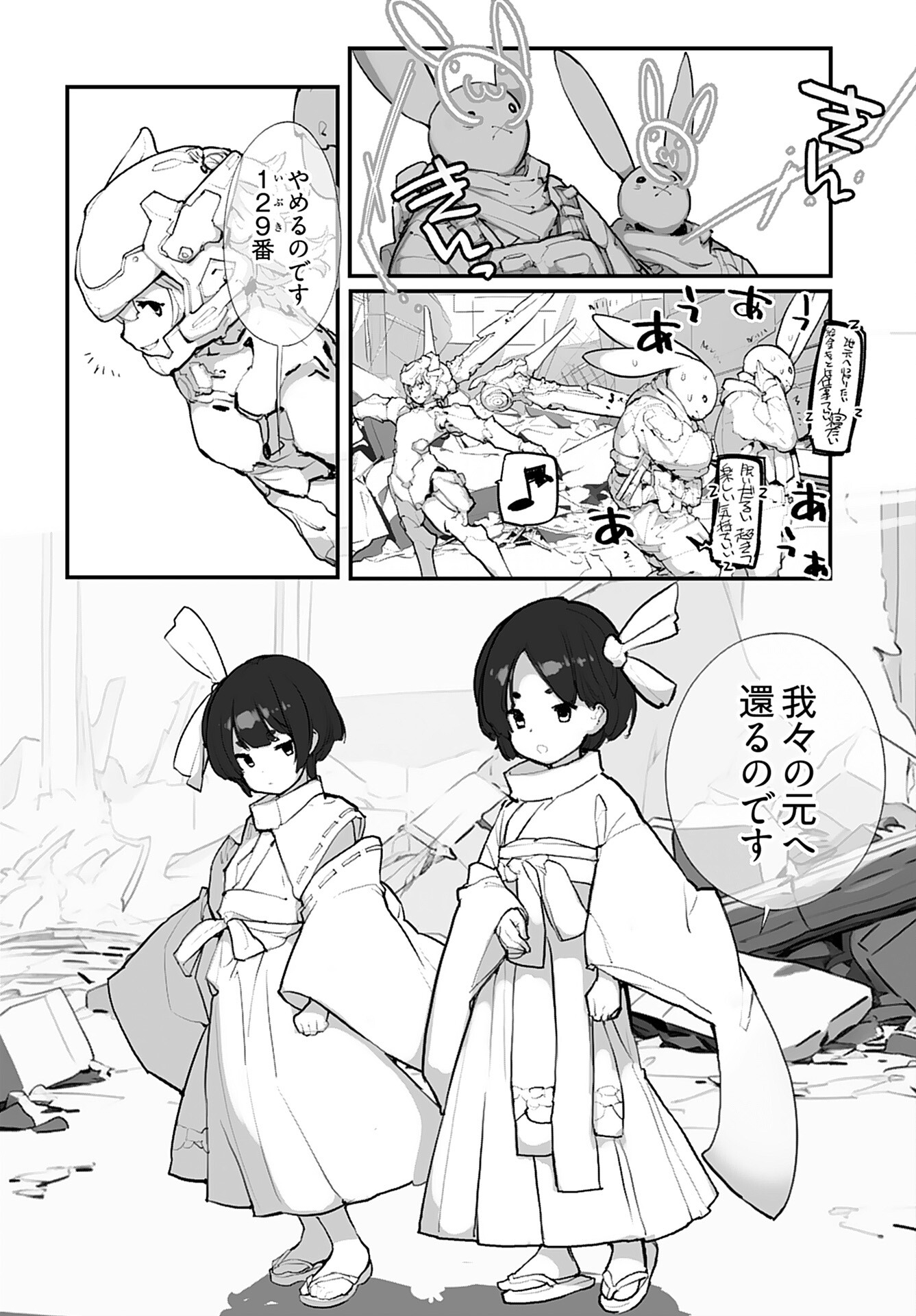 Kouzen Waisetsu Mahou Shoujo Chapter 15 page 6 - nihonkuni.com
