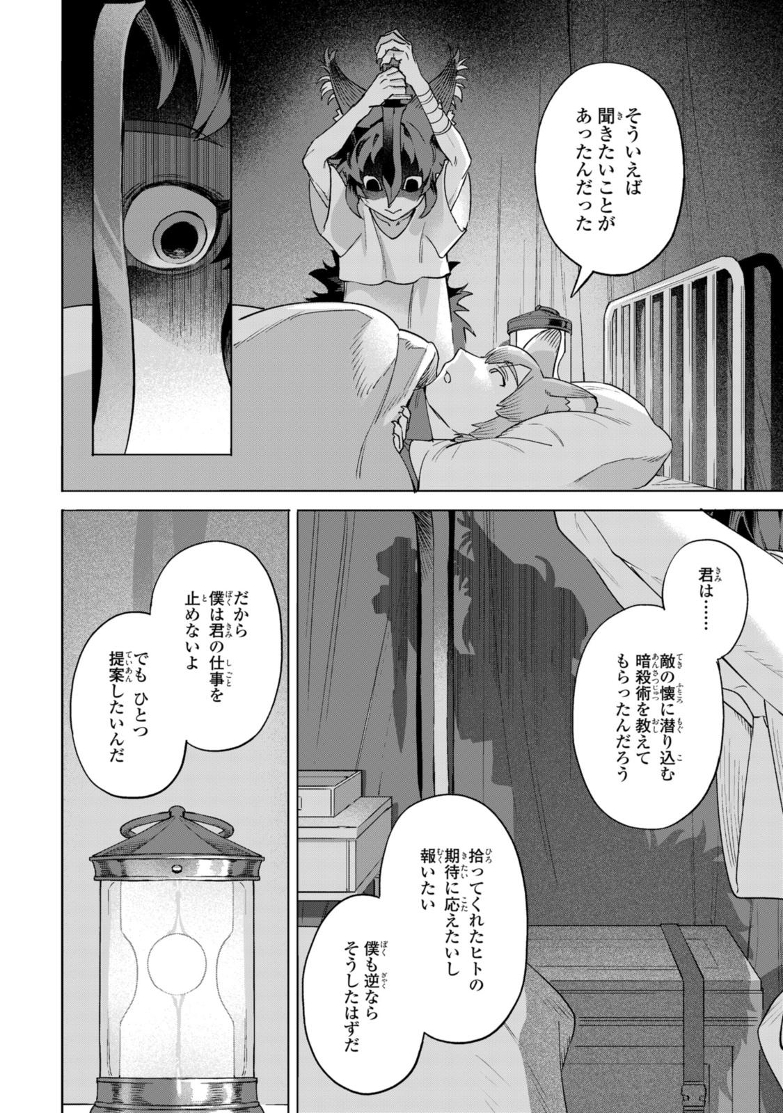 Read ROYAL TAYLOR: OUKYUU NO SAIHOUSHI Chapter 15.2 [High Quality / Full] - Page 10 - nicomanga.net