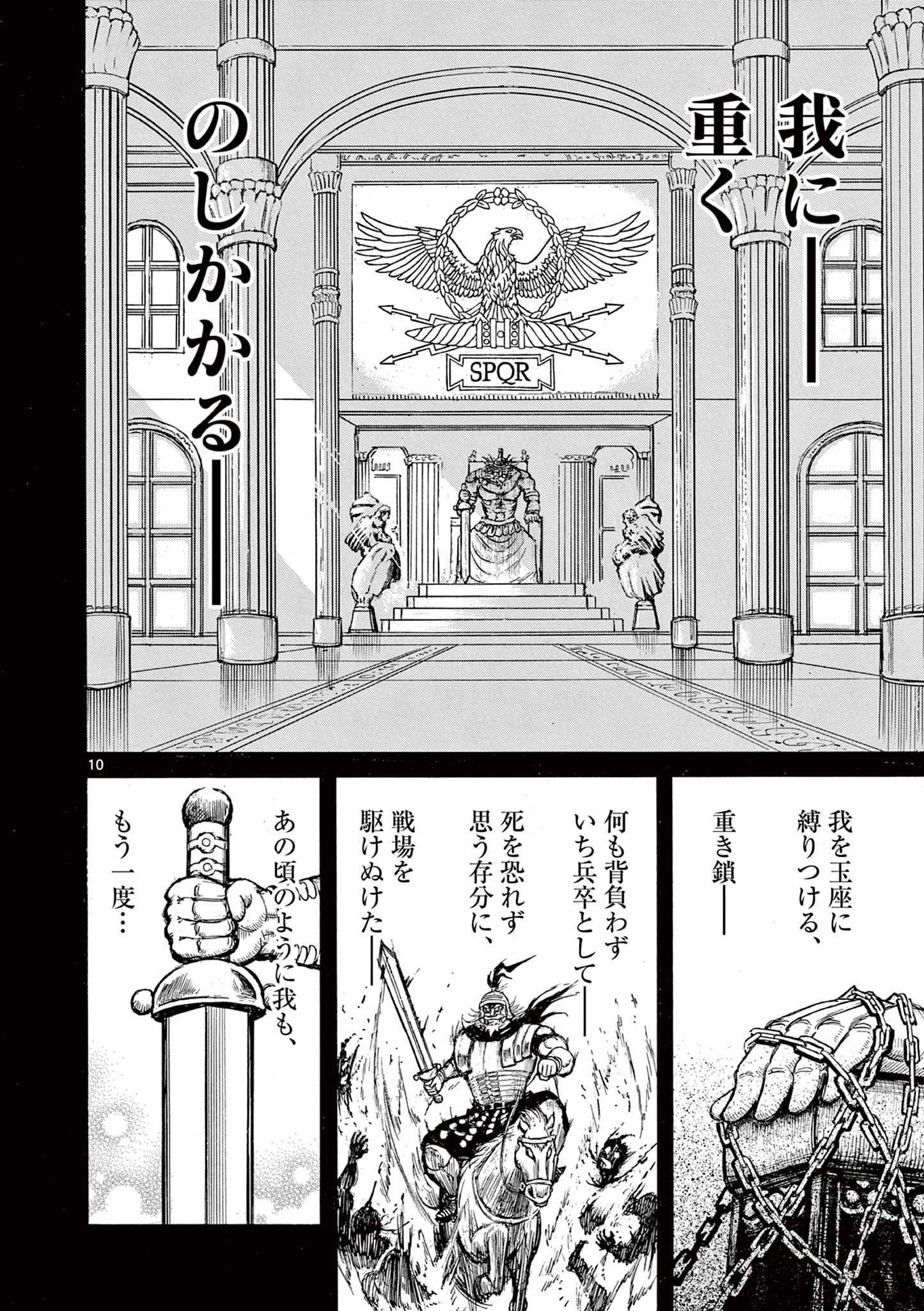 SATSUMA TENSEI - YO NI MANYOU NO MARU JUUJI GA SAKUNARI Chapter 6 page 10 - nihonkuni.com