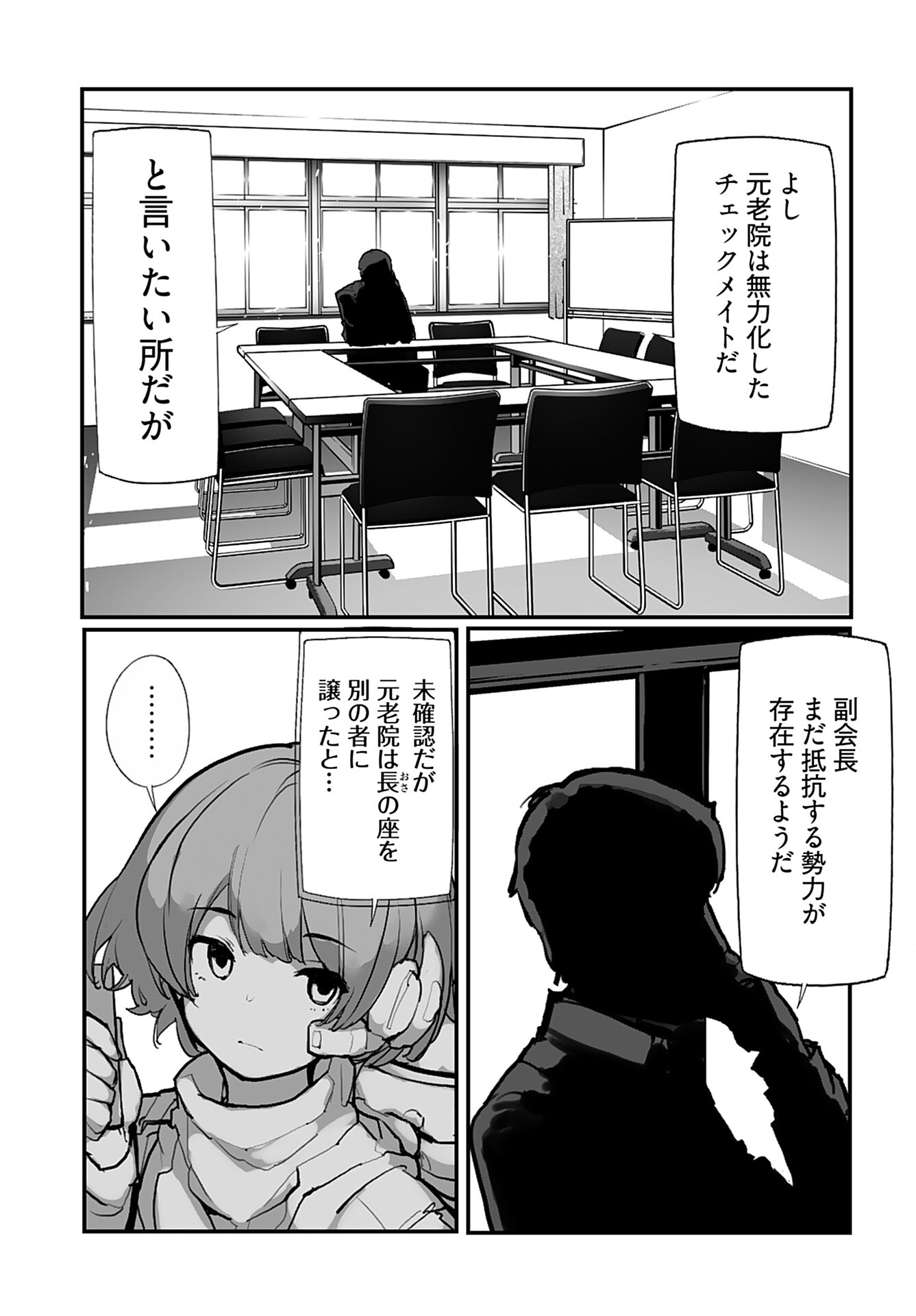 Kouzen Waisetsu Mahou Shoujo Chapter 15 page 9 - nihonkuni.com