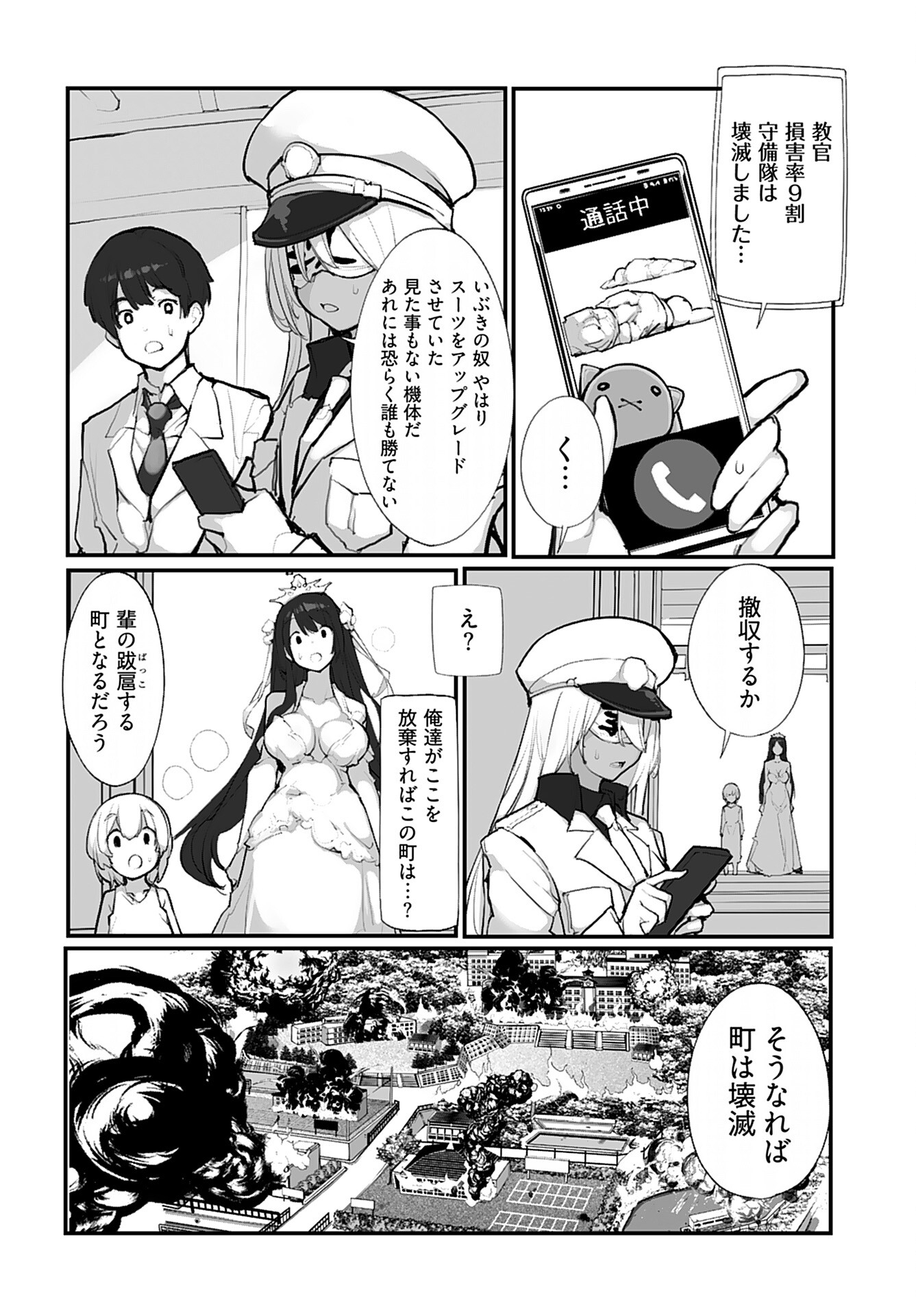 Kouzen Waisetsu Mahou Shoujo Chapter 15 page 10 - nihonkuni.com