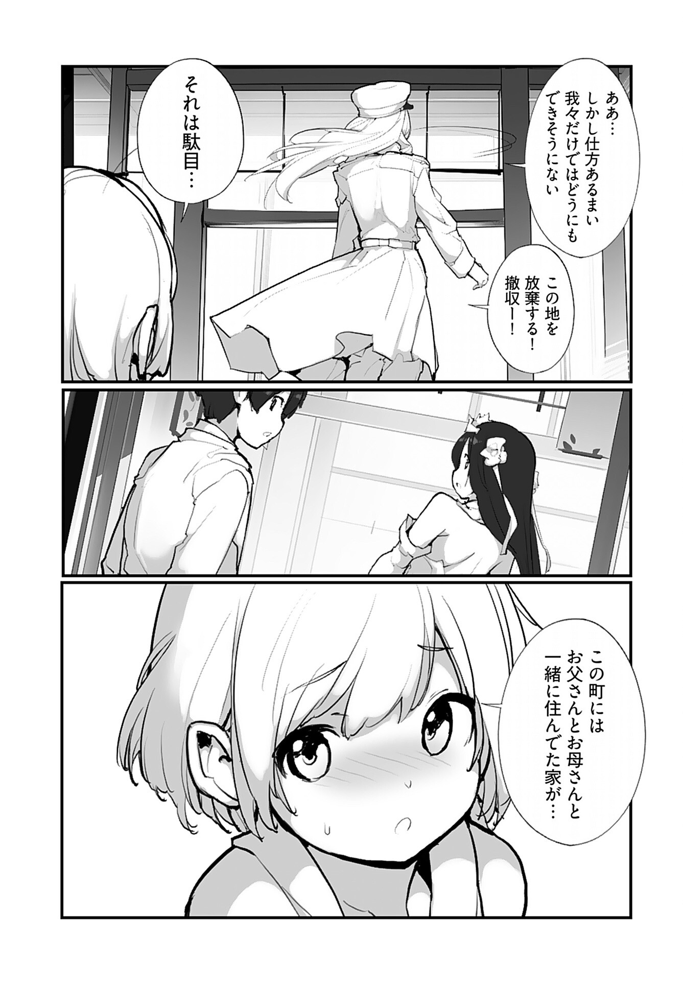 Kouzen Waisetsu Mahou Shoujo Chapter 15 page 11 - nihonkuni.com
