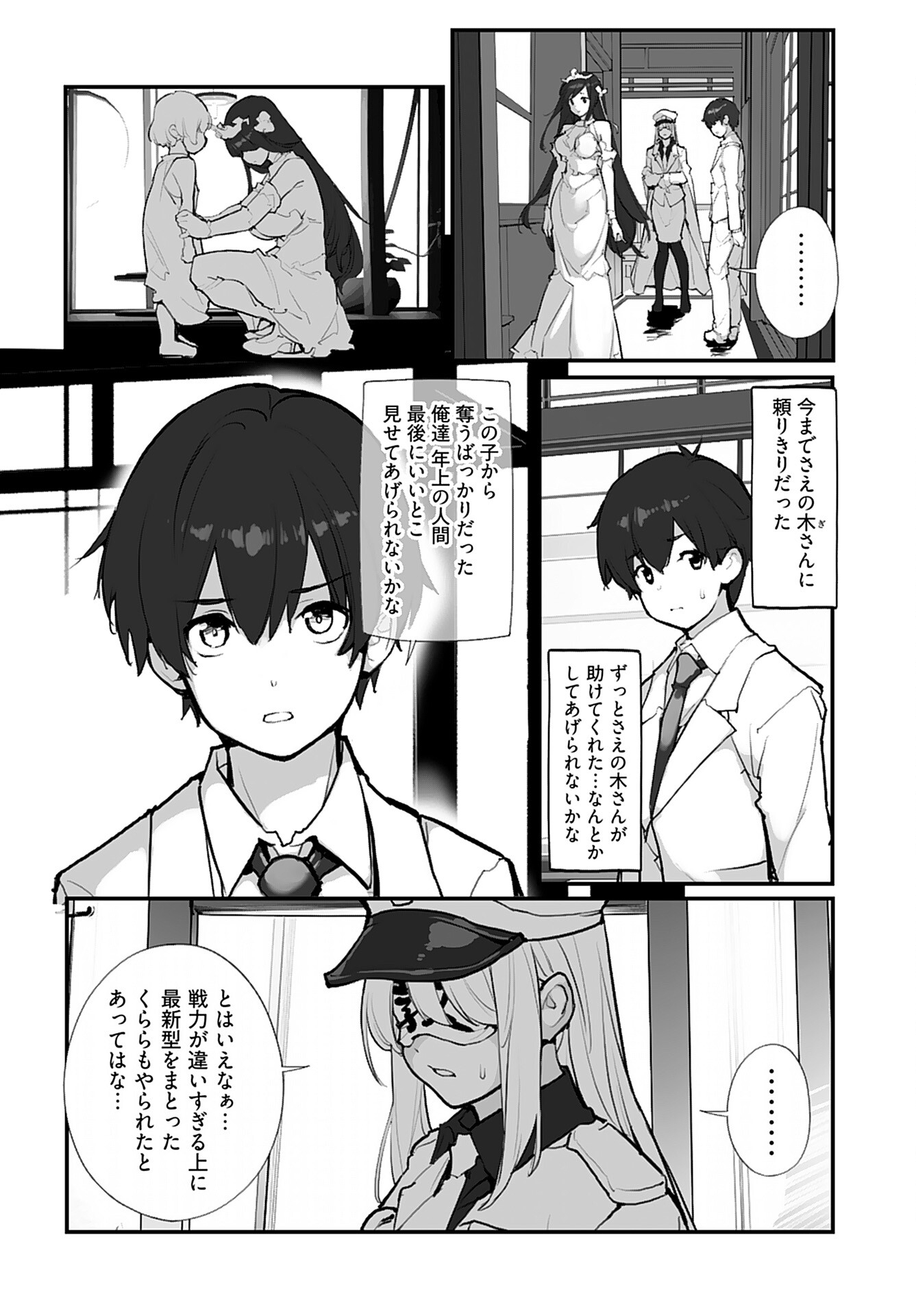Kouzen Waisetsu Mahou Shoujo Chapter 15 page 12 - nihonkuni.com