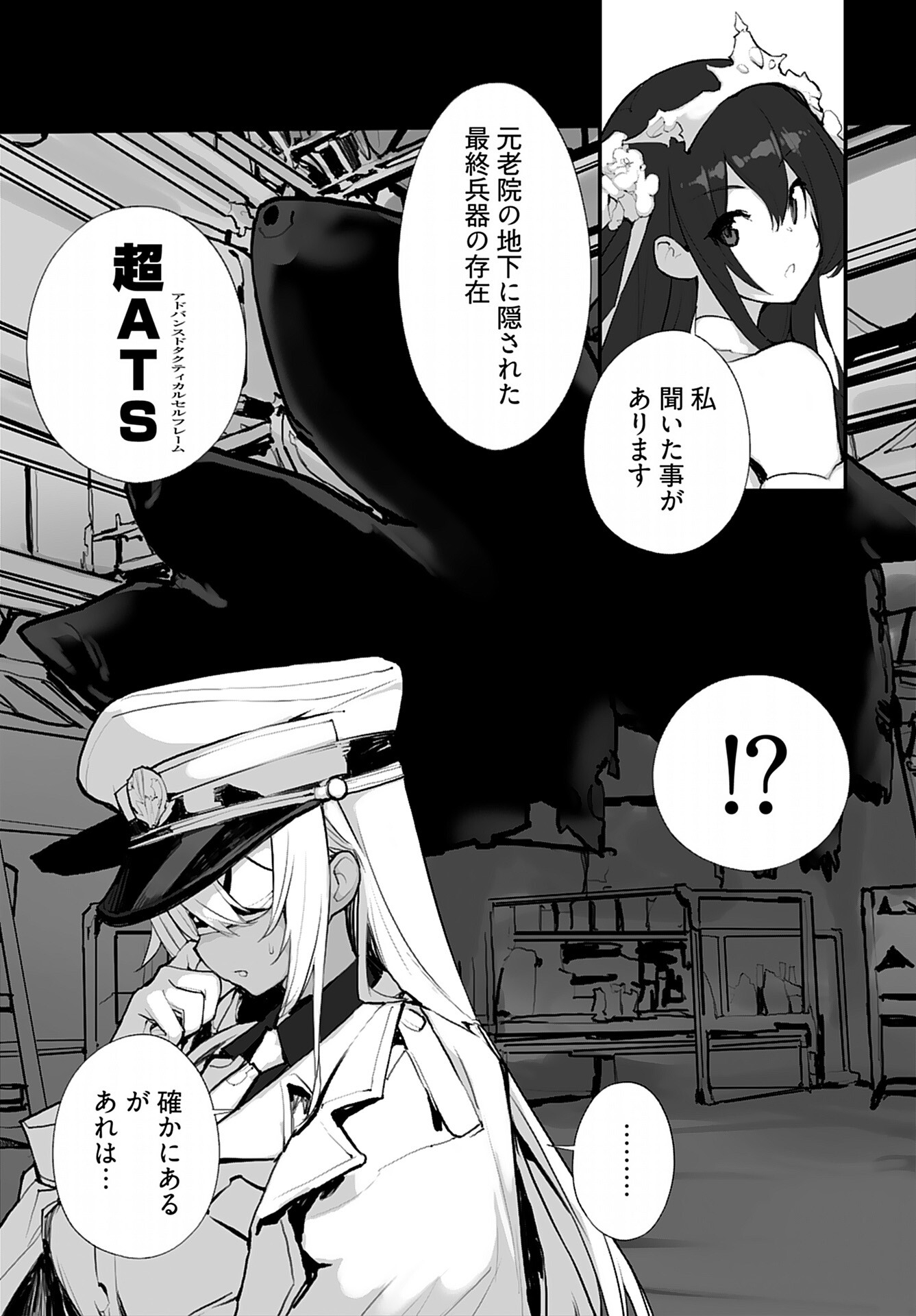 Kouzen Waisetsu Mahou Shoujo Chapter 15 page 13 - nihonkuni.com
