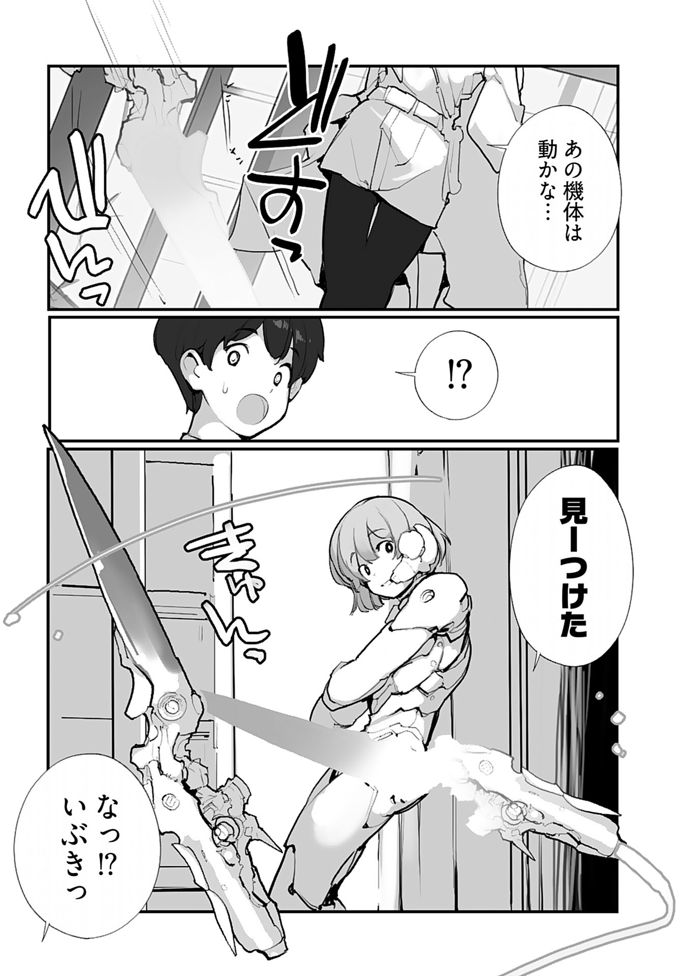 Kouzen Waisetsu Mahou Shoujo Chapter 15 page 14 - nihonkuni.com