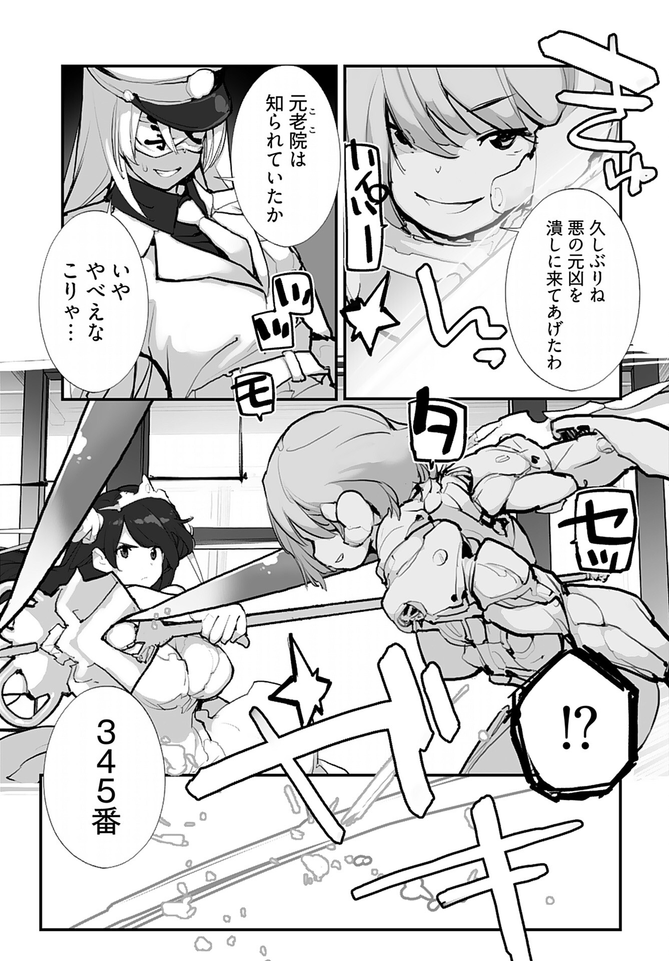Kouzen Waisetsu Mahou Shoujo Chapter 15 page 15 - nihonkuni.com