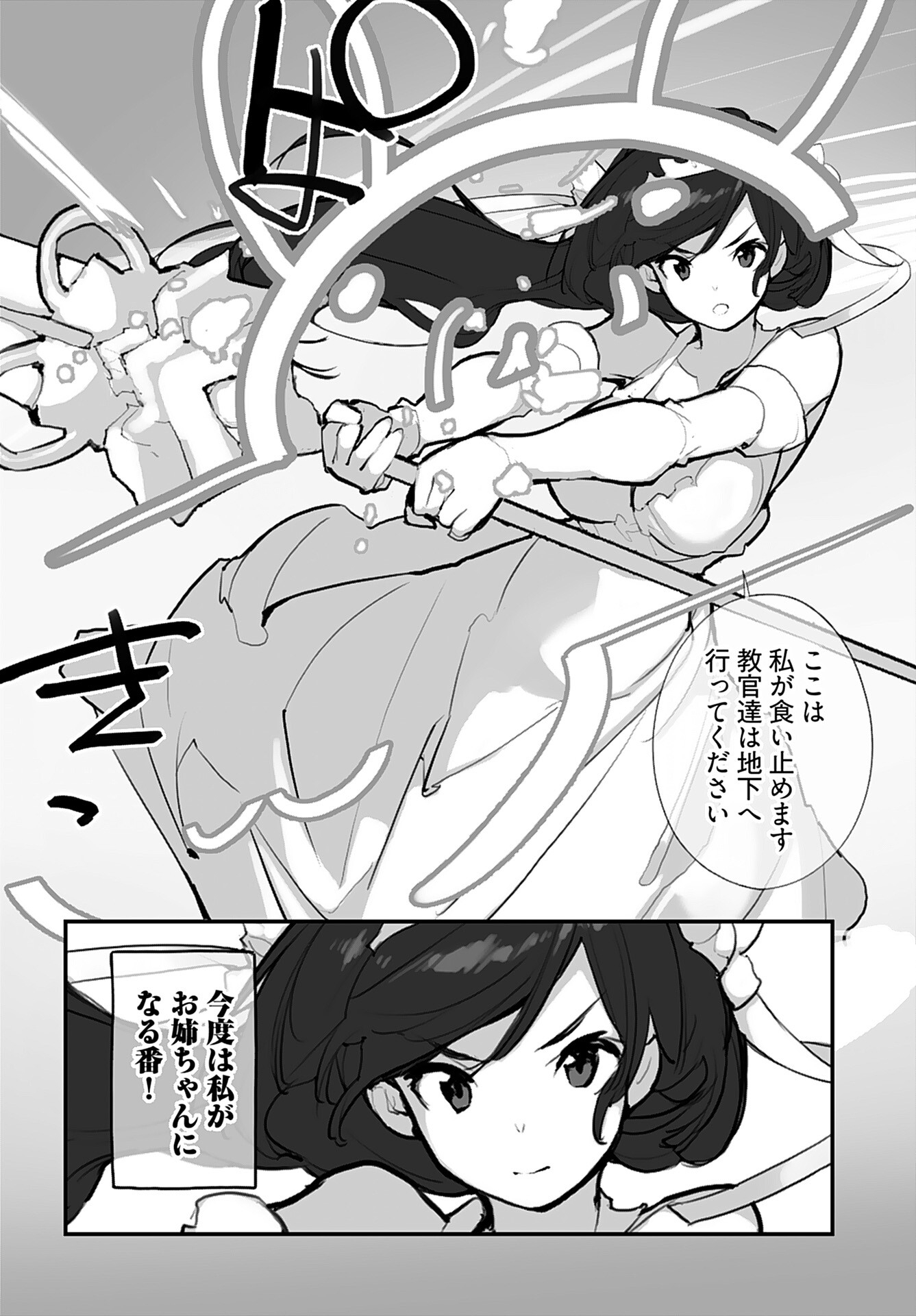 Kouzen Waisetsu Mahou Shoujo Chapter 15 page 16 - nihonkuni.com
