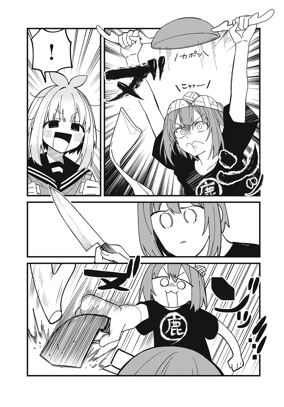 SHIKANOKO NOKONOKO KOSHITANTAN Chapter 39 - Page 11