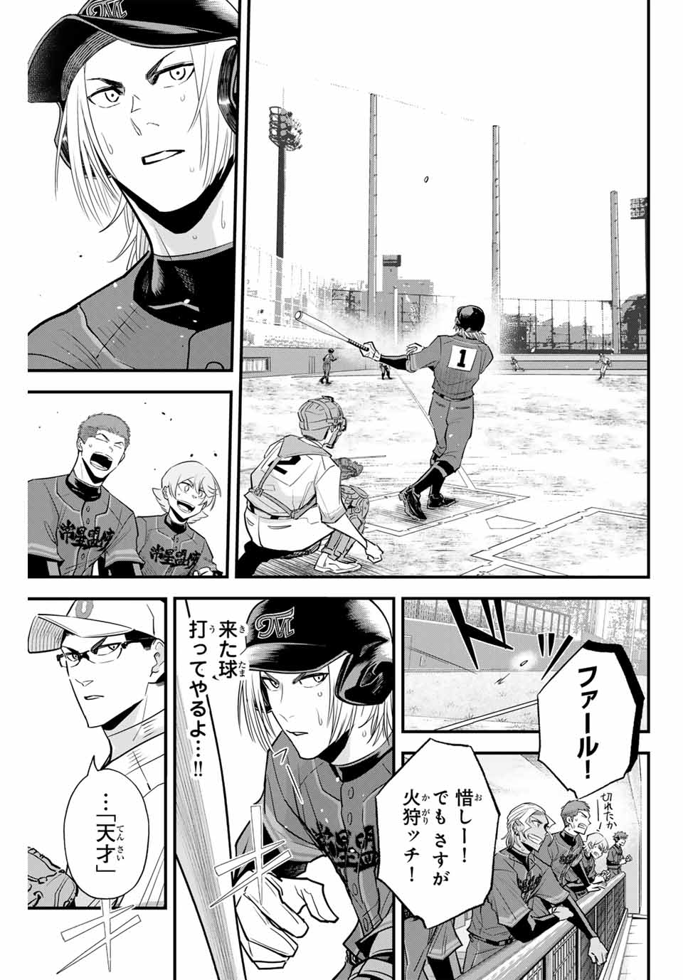 Read IRREGULARS Chapter 118 [High Quality / Full] - Page 11 - nicomanga.com