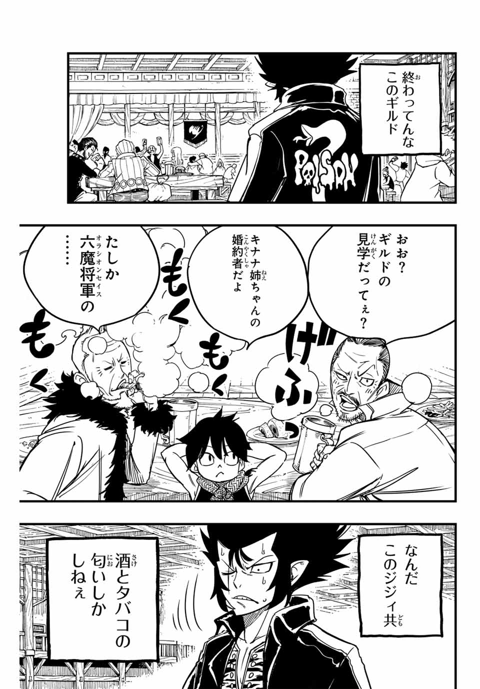 FAIRY TAIL: 100 YEARS QUEST - RAW Chapter 154 page 11 - nihonkuni.com