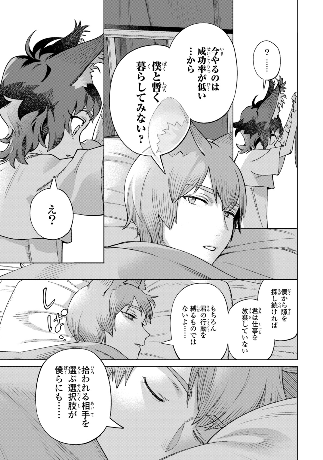 Read ROYAL TAYLOR: OUKYUU NO SAIHOUSHI Chapter 15.2 [High Quality / Full] - Page 11 - nicomanga.net