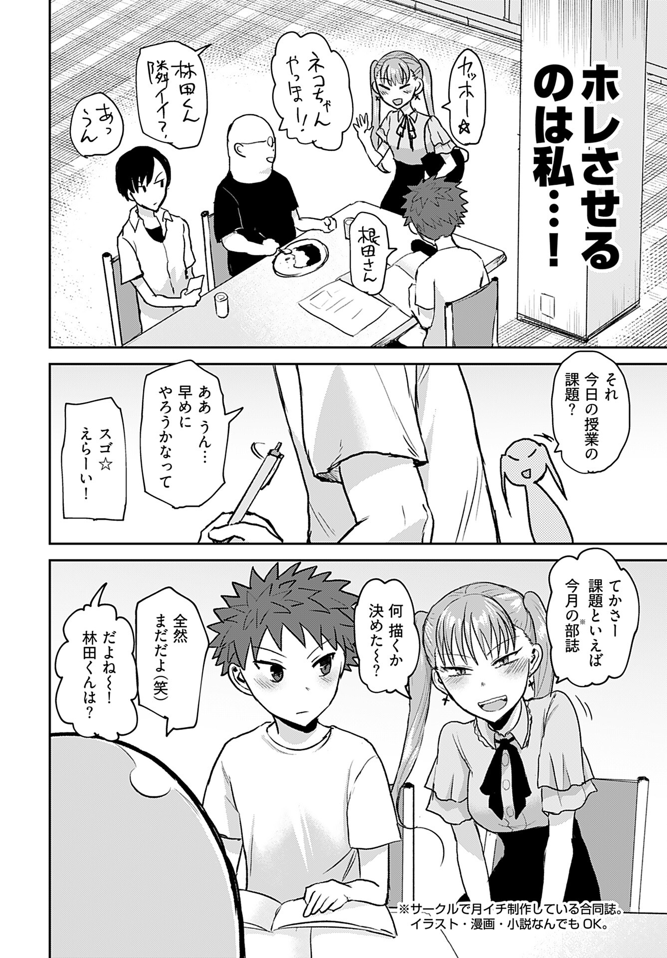 Shuraba de Ikiteru Porno-ya-san Chapter 14 page 4 - nihonkuni.com