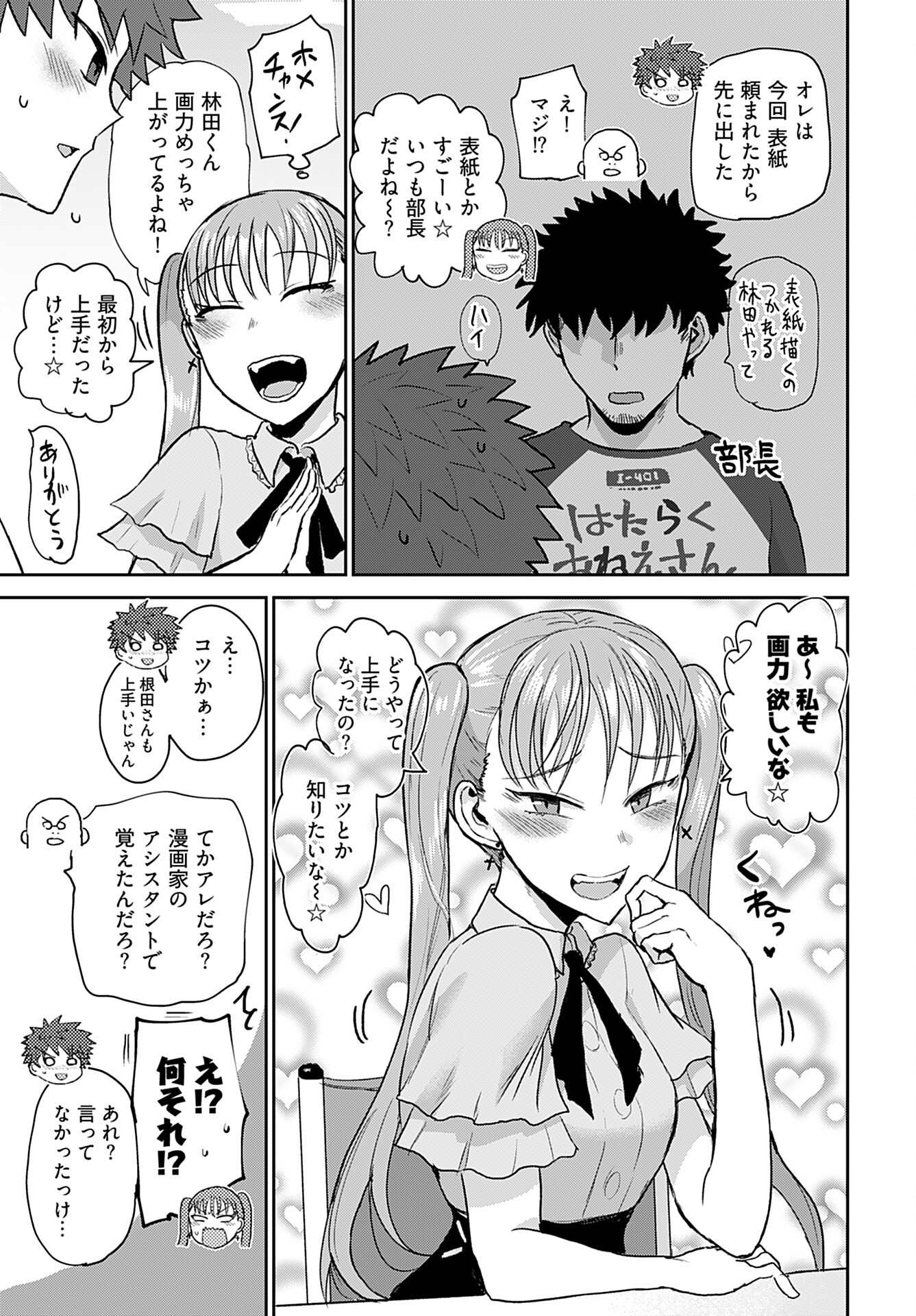 Shuraba de Ikiteru Porno-ya-san Chapter 14 page 5 - nihonkuni.com