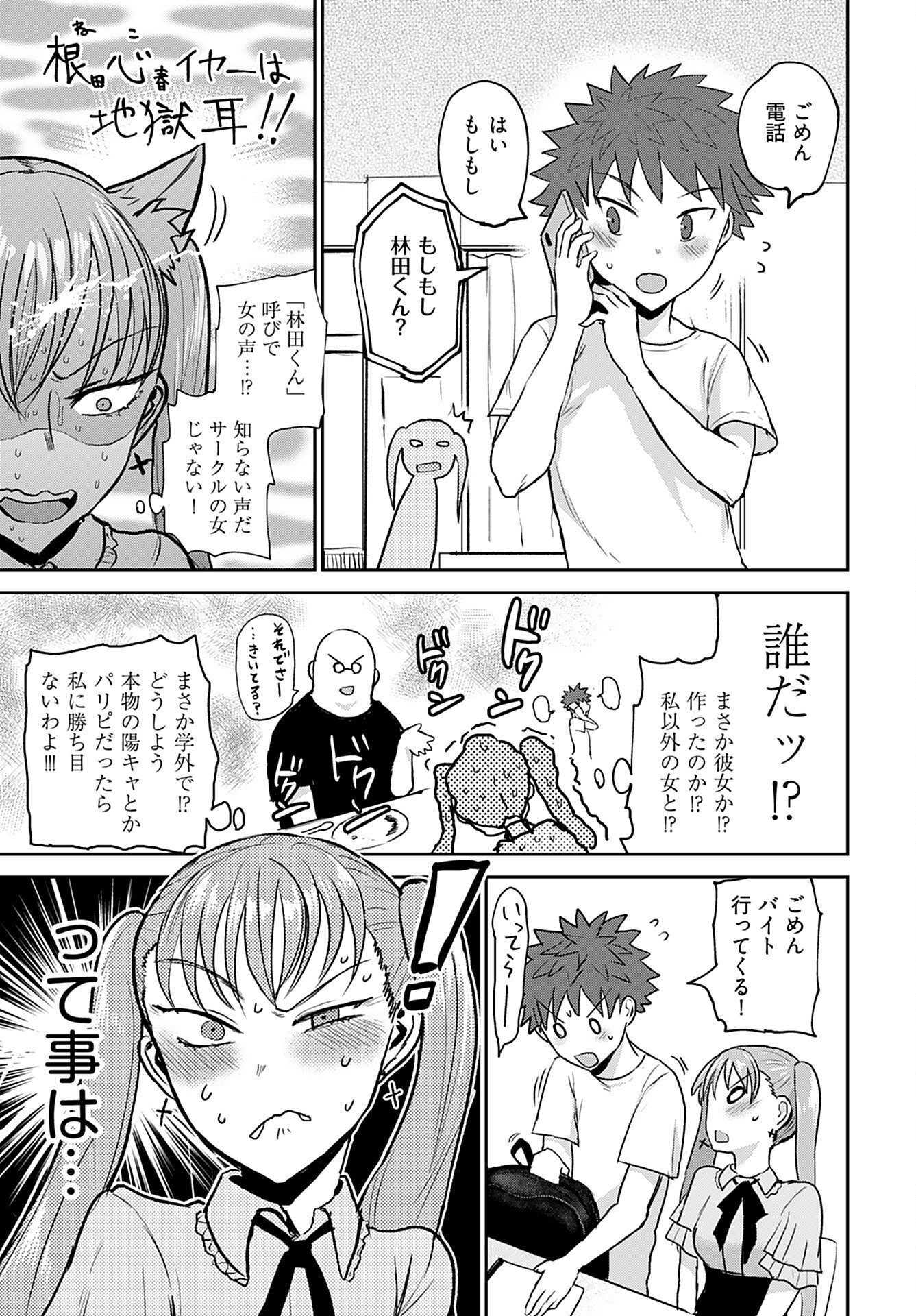Shuraba de Ikiteru Porno-ya-san Chapter 14 page 7 - nihonkuni.com
