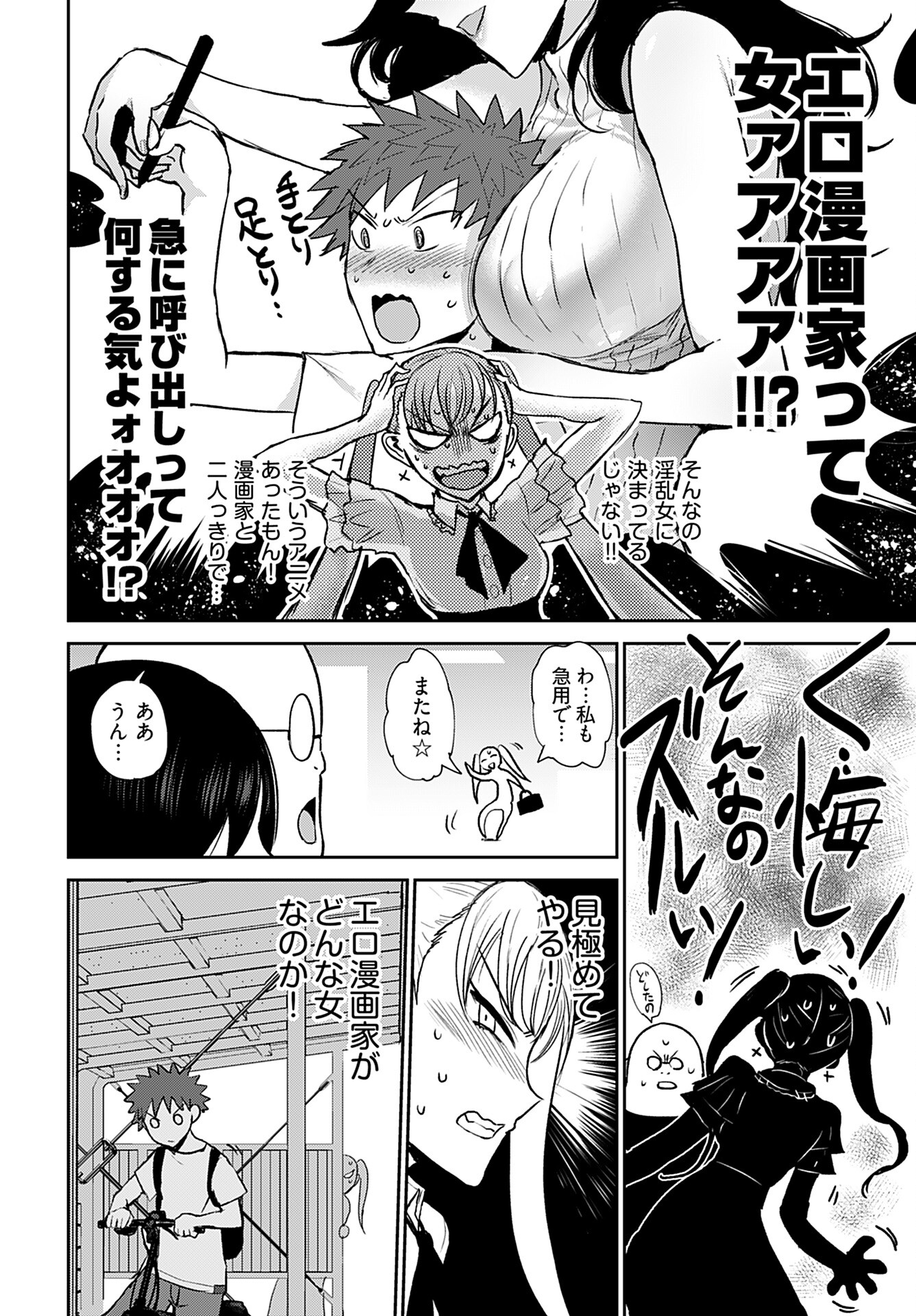 Shuraba de Ikiteru Porno-ya-san Chapter 14 page 8 - nihonkuni.com