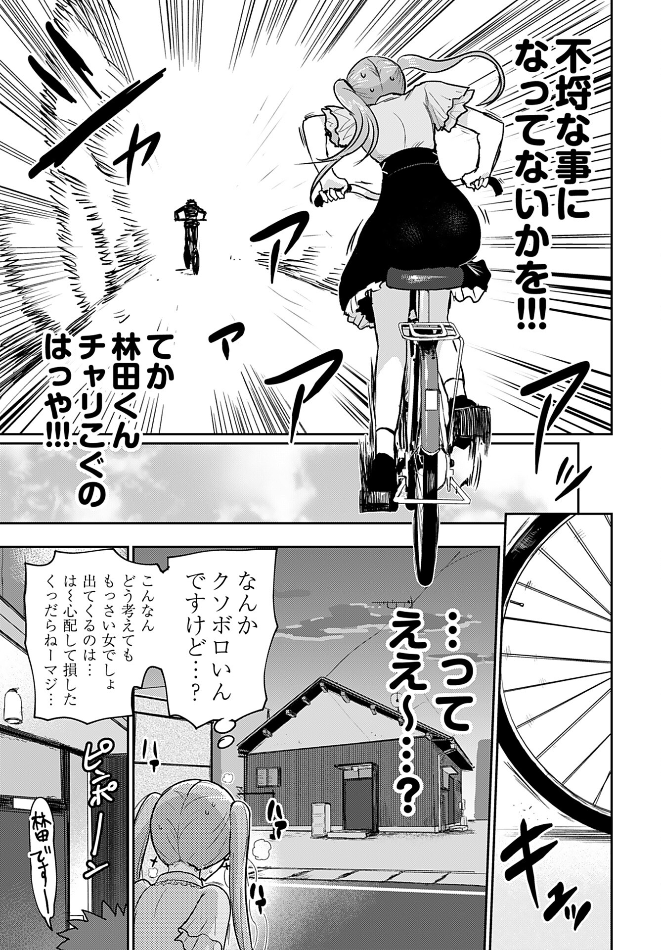 Shuraba de Ikiteru Porno-ya-san Chapter 14 page 9 - nihonkuni.com
