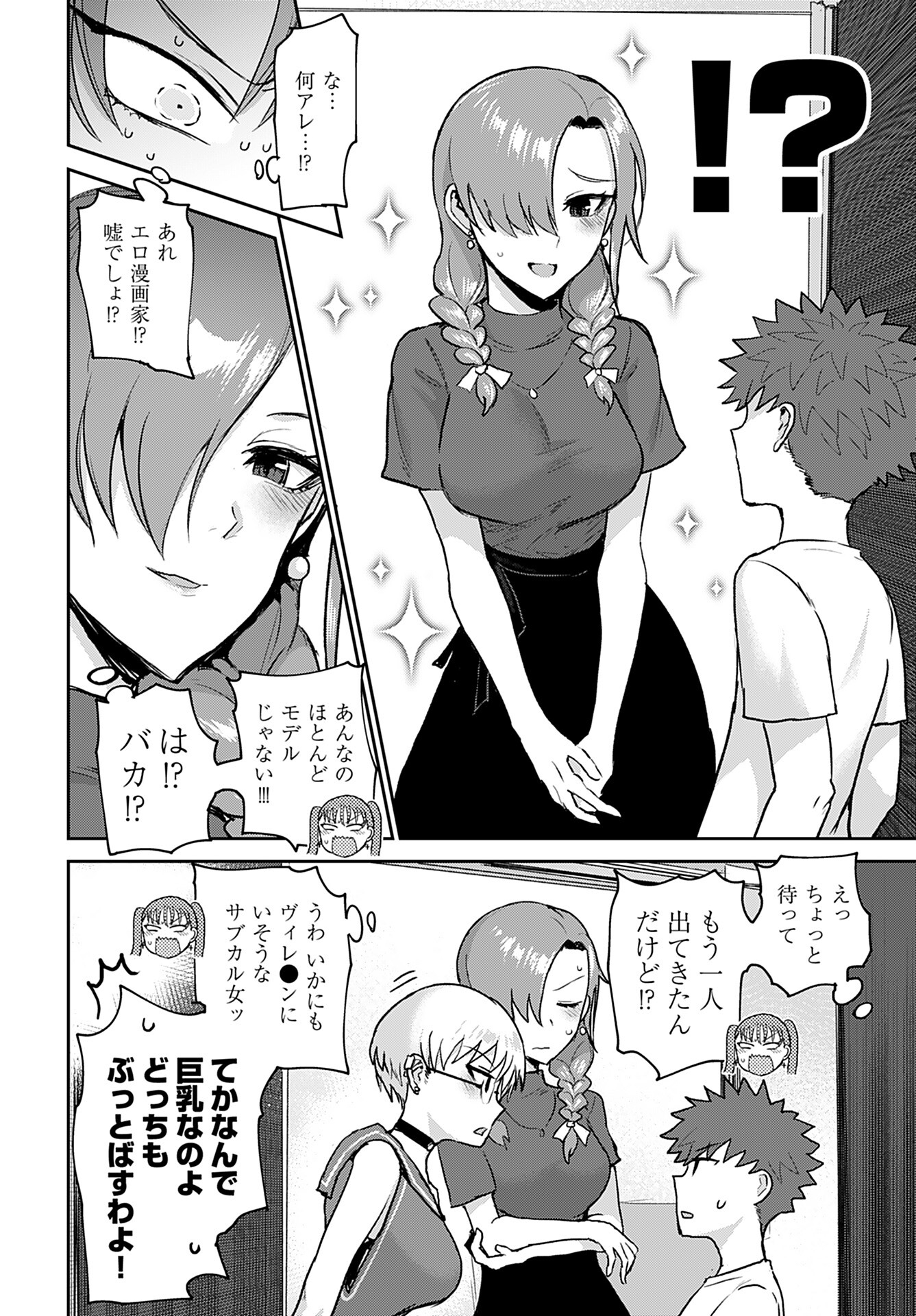 Shuraba de Ikiteru Porno-ya-san Chapter 14 page 10 - nihonkuni.com