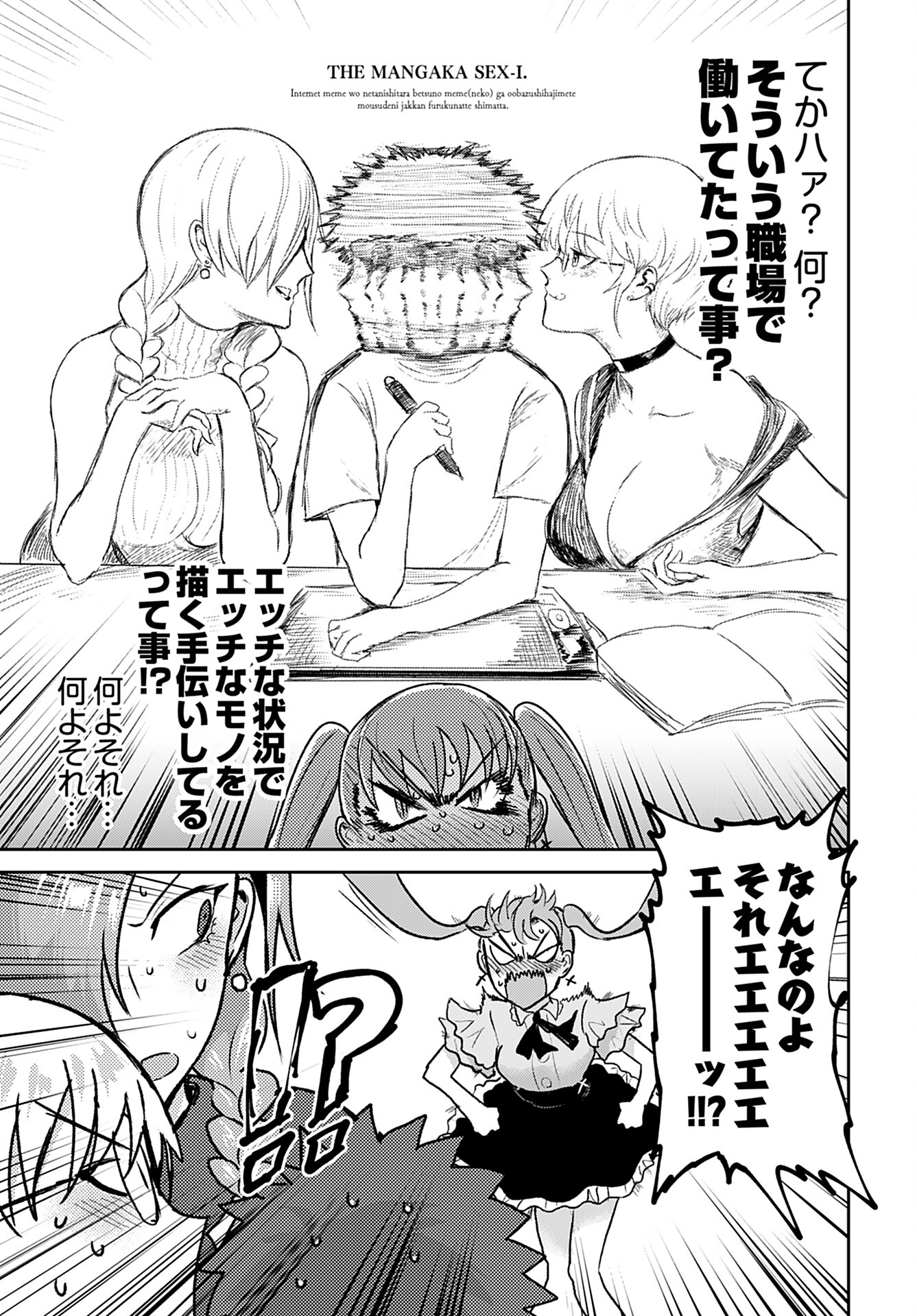 Shuraba de Ikiteru Porno-ya-san Chapter 14 page 11 - nihonkuni.com