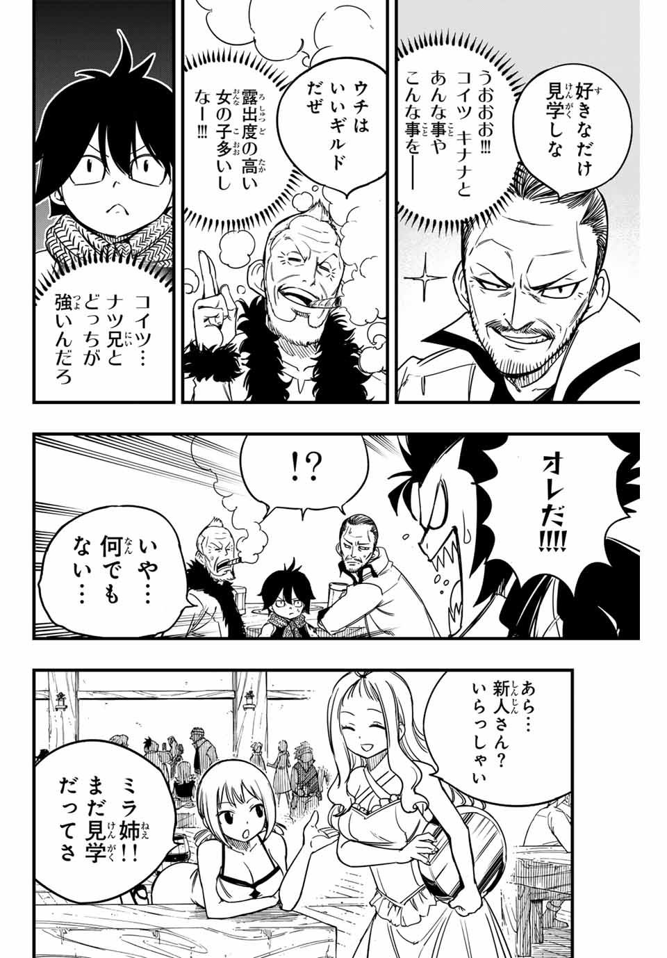 FAIRY TAIL: 100 YEARS QUEST - RAW Chapter 154 page 12 - nihonkuni.com