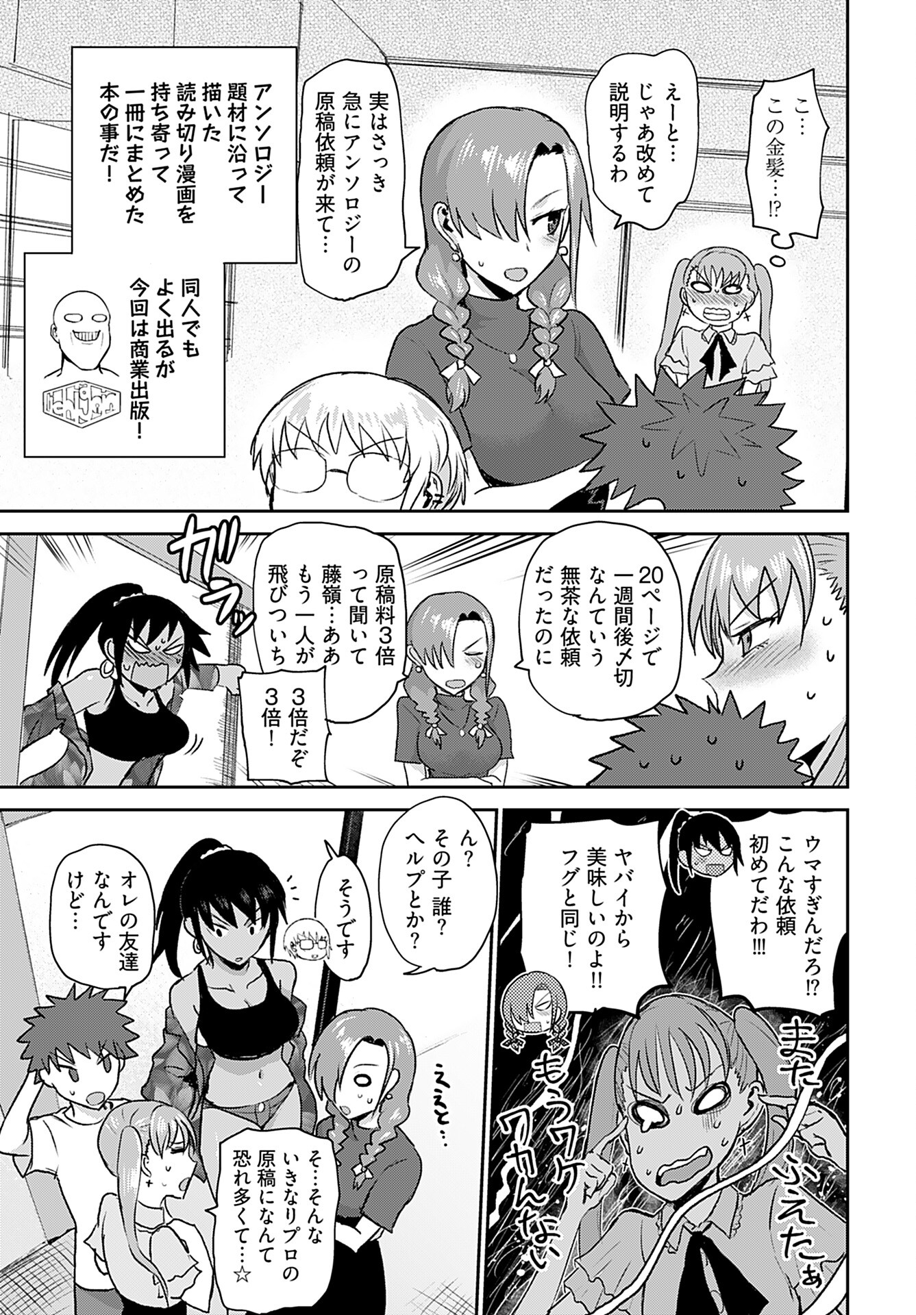 Shuraba de Ikiteru Porno-ya-san Chapter 14 page 13 - nihonkuni.com