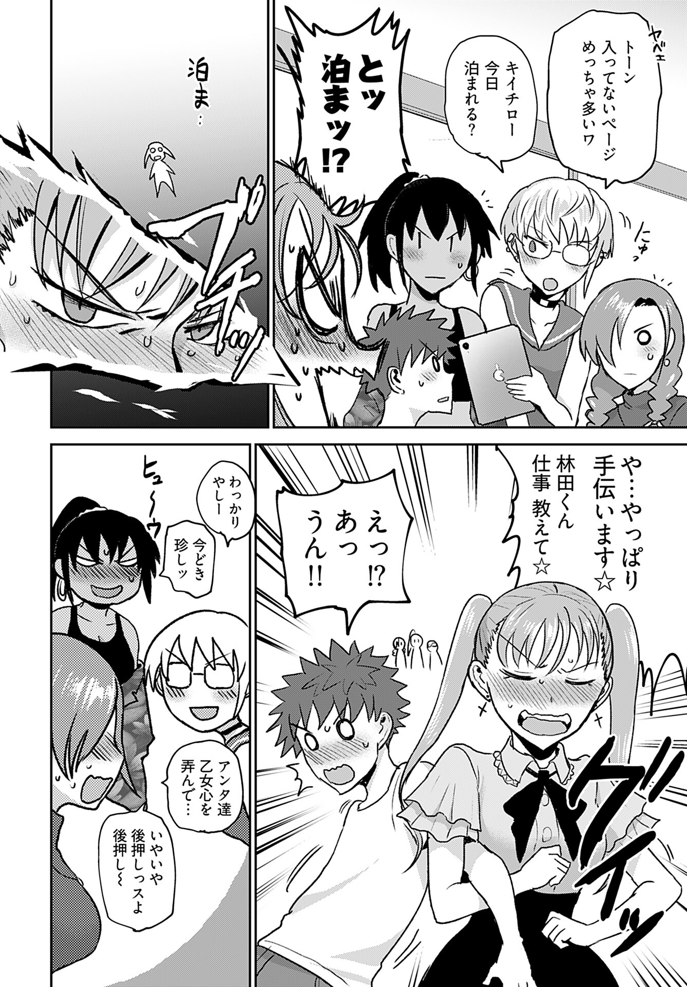 Shuraba de Ikiteru Porno-ya-san Chapter 14 page 14 - nihonkuni.com