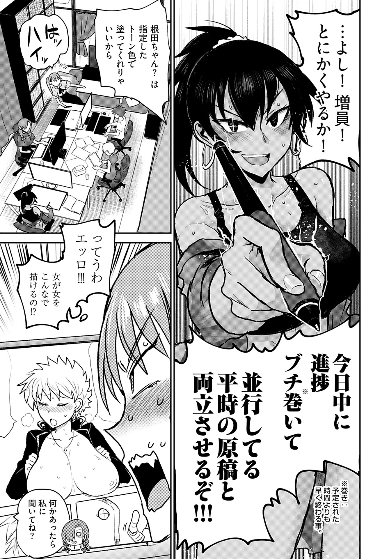 Shuraba de Ikiteru Porno-ya-san Chapter 14 page 15 - nihonkuni.com