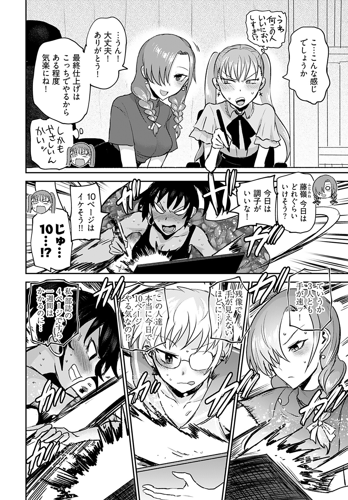 Shuraba de Ikiteru Porno-ya-san Chapter 14 page 16 - nihonkuni.com