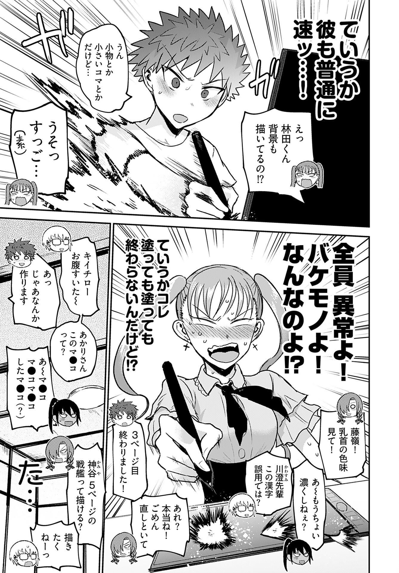 Shuraba de Ikiteru Porno-ya-san Chapter 14 page 17 - nihonkuni.com